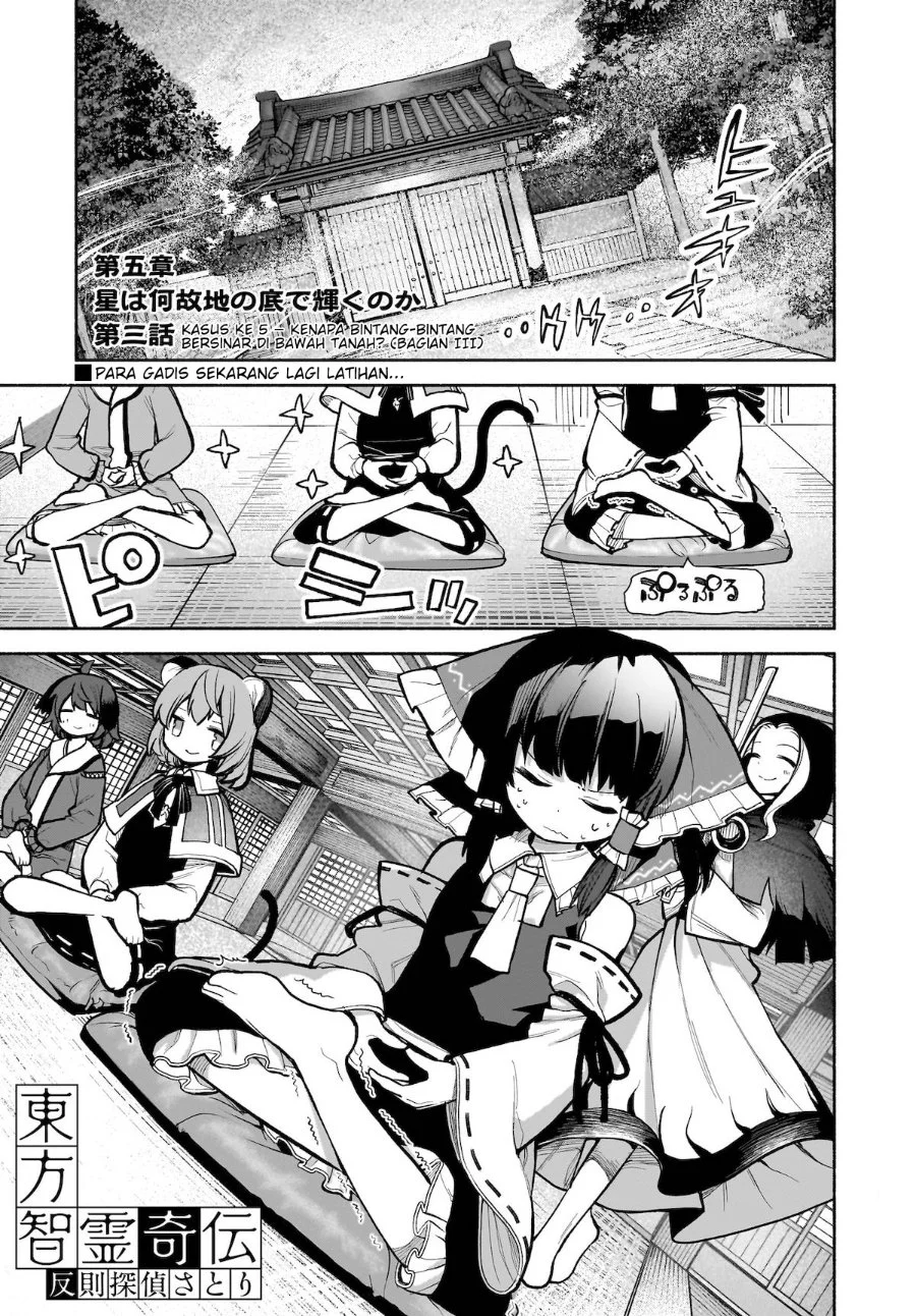 Touhou Chireikiden: Hansoku Tantei Satori Chapter 25 - halaman 2