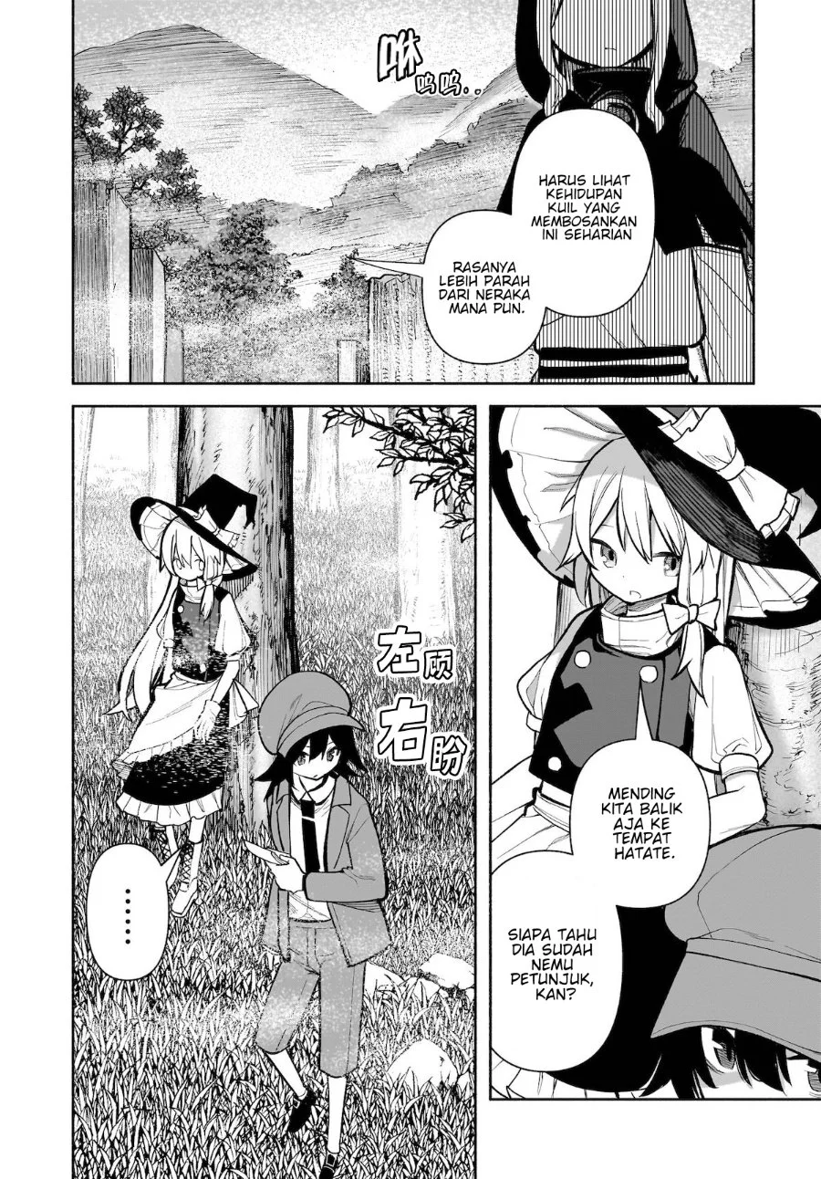 Touhou Chireikiden: Hansoku Tantei Satori Chapter 26 - halaman 11