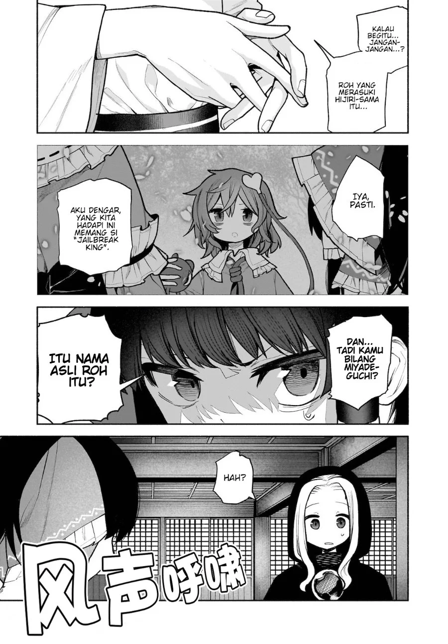Touhou Chireikiden: Hansoku Tantei Satori Chapter 27 - halaman 12