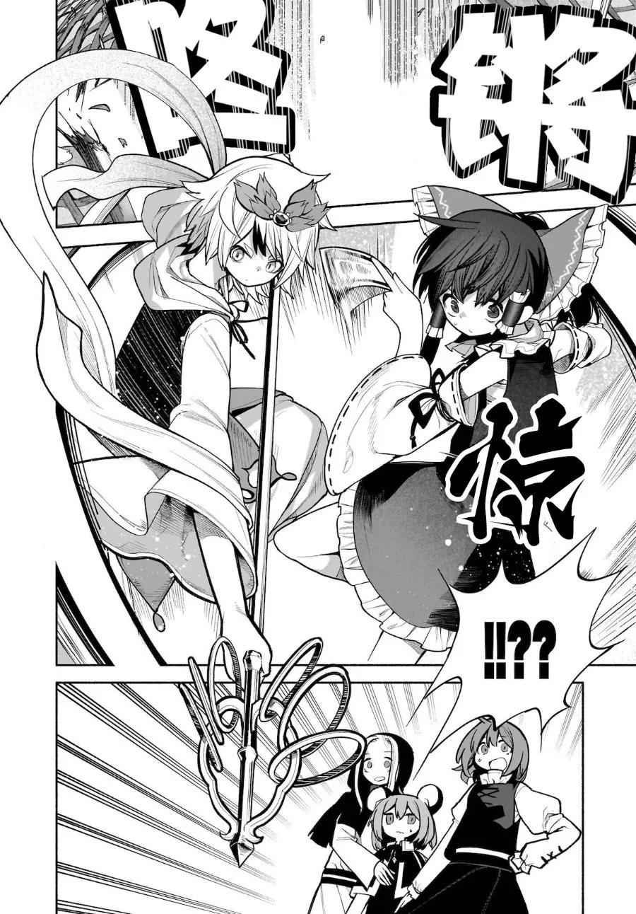 Touhou Chireikiden: Hansoku Tantei Satori Chapter 27 - halaman 13