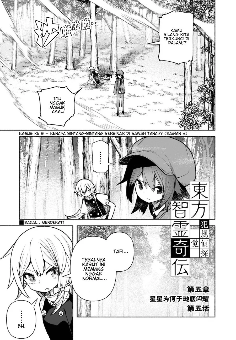 Touhou Chireikiden: Hansoku Tantei Satori Chapter 27 - halaman 2