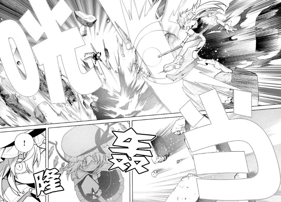 Touhou Chireikiden: Hansoku Tantei Satori Chapter 27 - halaman 20