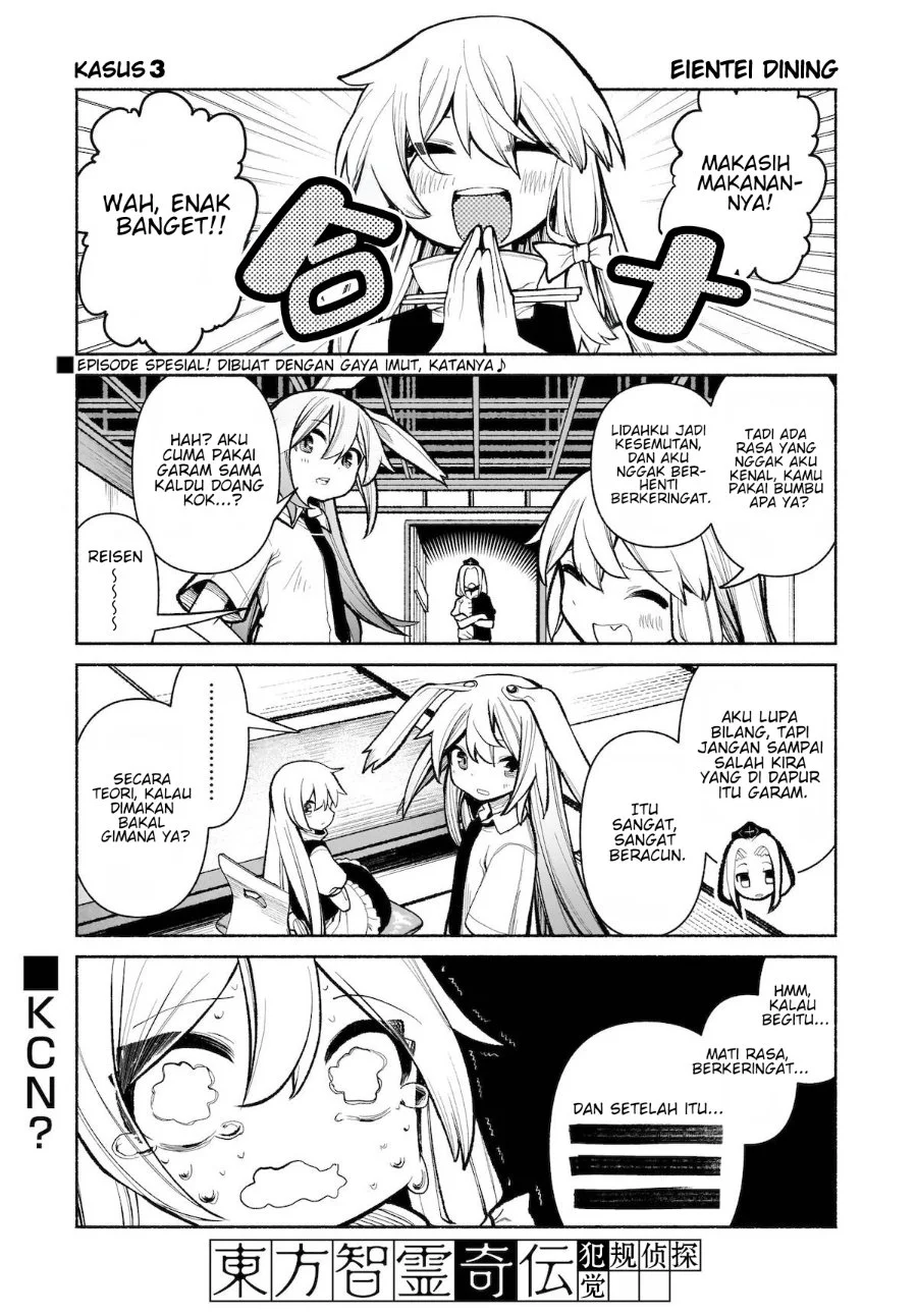 Touhou Chireikiden: Hansoku Tantei Satori Chapter 28.5 - halaman 1