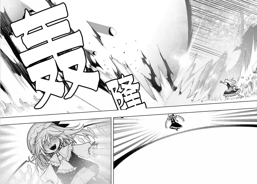 Touhou Chireikiden: Hansoku Tantei Satori Chapter 28 - halaman 17