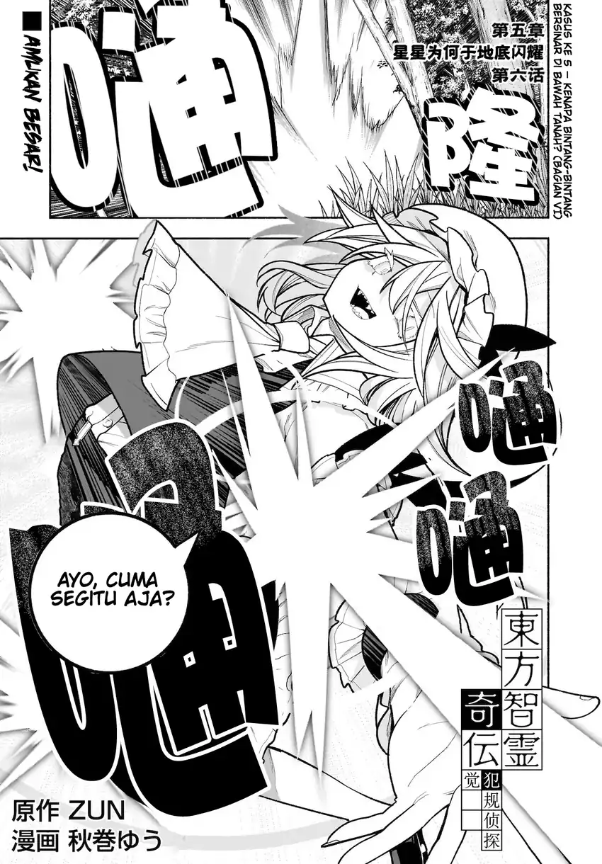Touhou Chireikiden: Hansoku Tantei Satori Chapter 28 - halaman 2