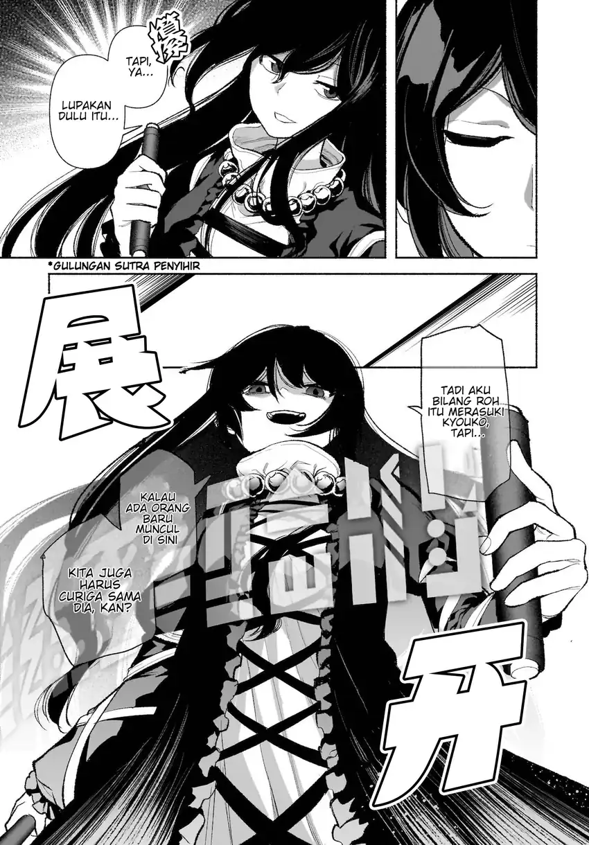 Touhou Chireikiden: Hansoku Tantei Satori Chapter 29 - halaman 16