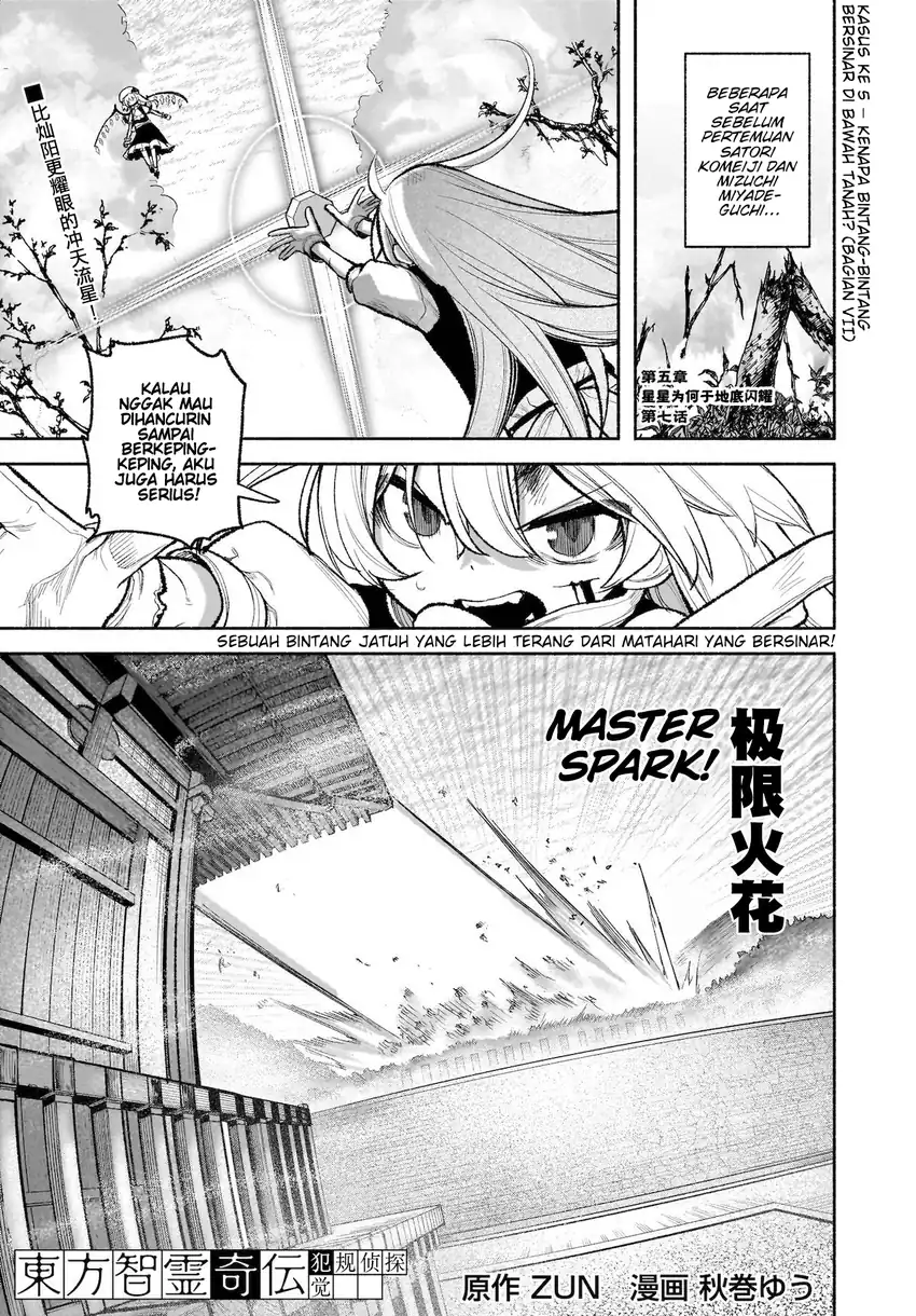 Touhou Chireikiden: Hansoku Tantei Satori Chapter 29 - halaman 2