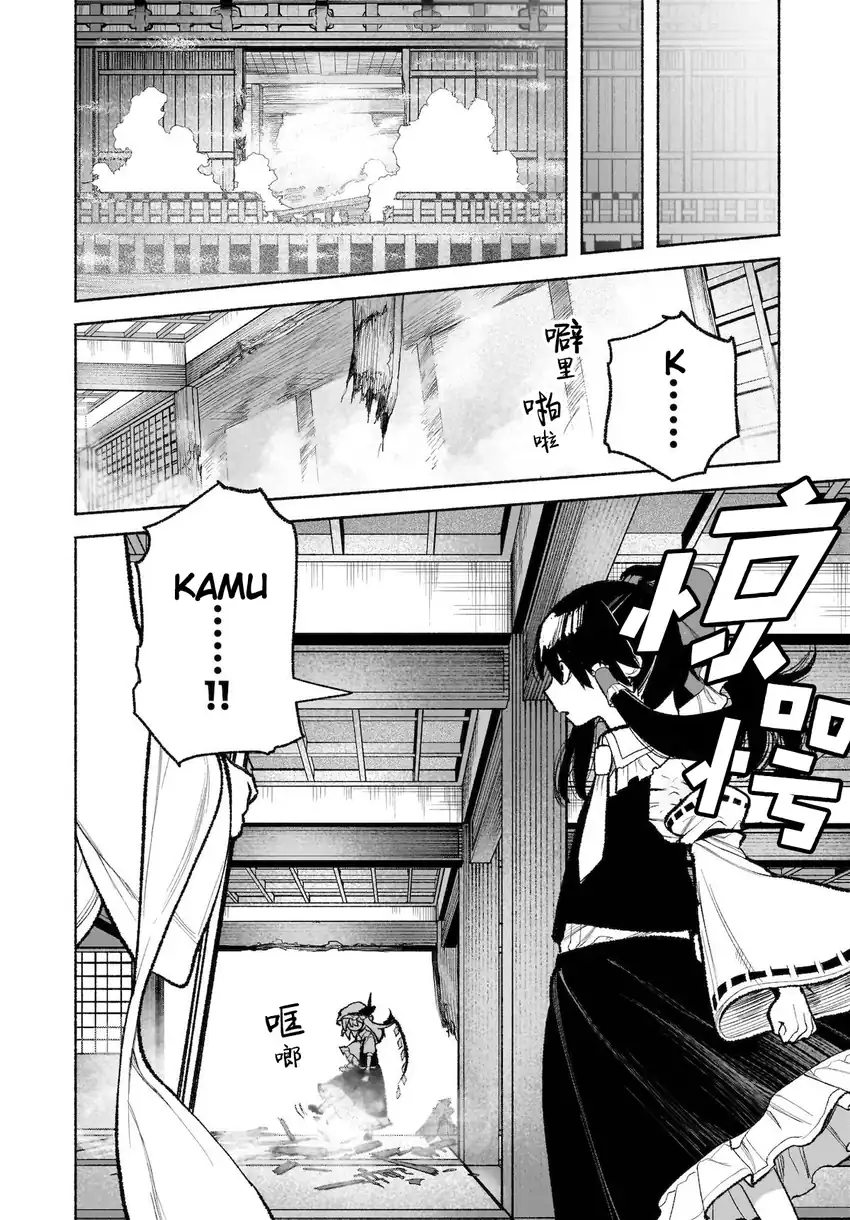 Touhou Chireikiden: Hansoku Tantei Satori Chapter 29 - halaman 9