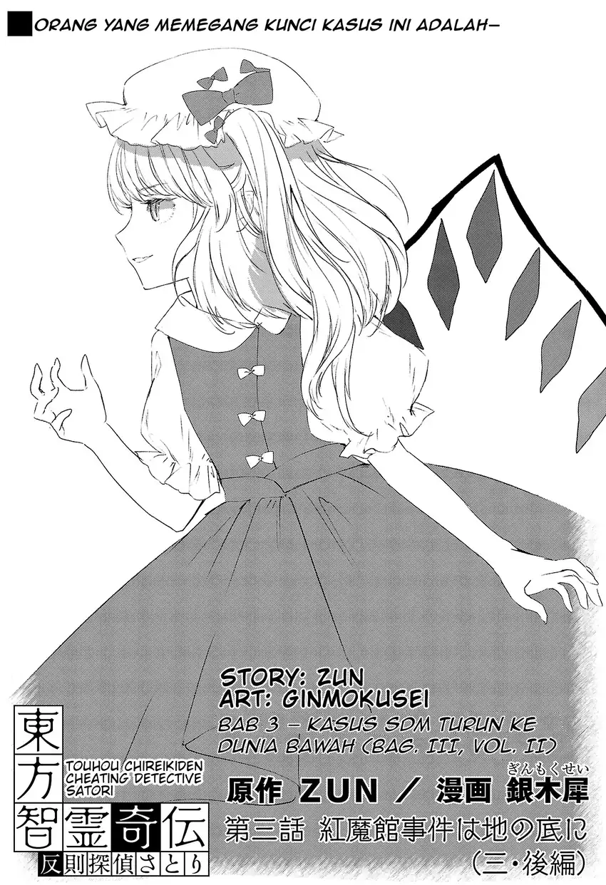 Touhou Chireikiden: Hansoku Tantei Satori Chapter 3.5 - halaman 1