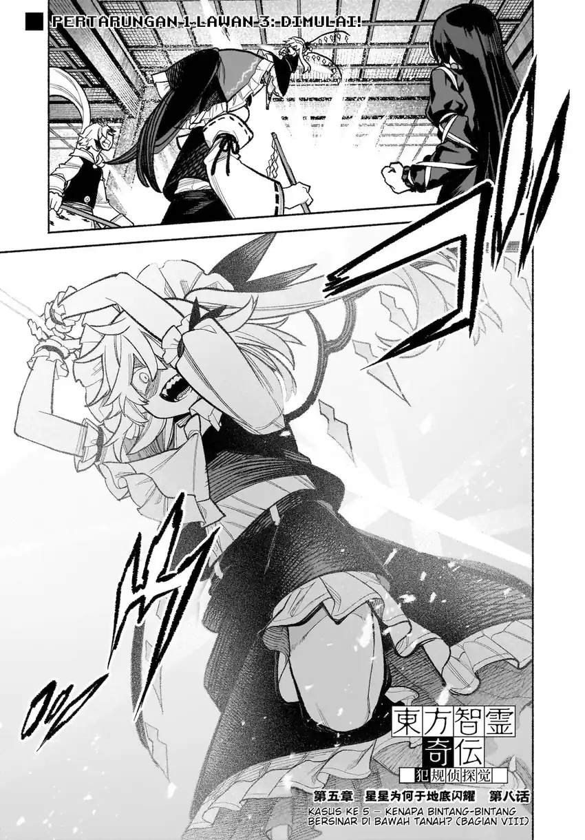 Touhou Chireikiden: Hansoku Tantei Satori Chapter 30 - halaman 2