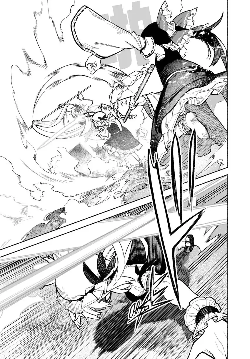 Touhou Chireikiden: Hansoku Tantei Satori Chapter 30 - halaman 4