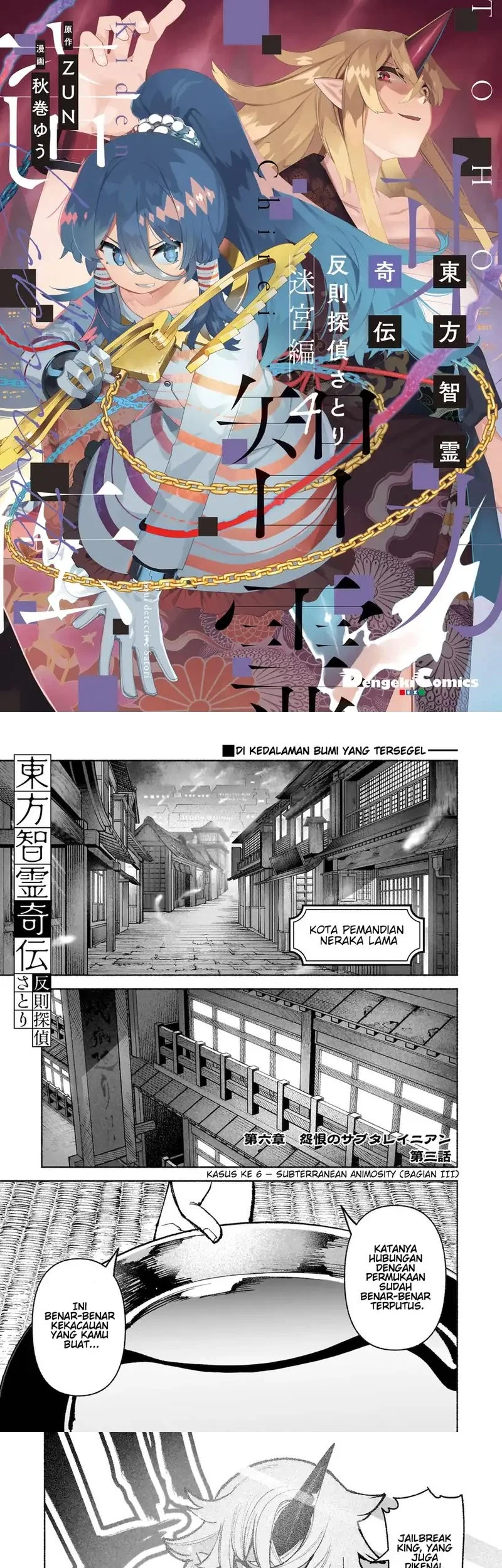 Touhou Chireikiden: Hansoku Tantei Satori Chapter 33 - halaman 1