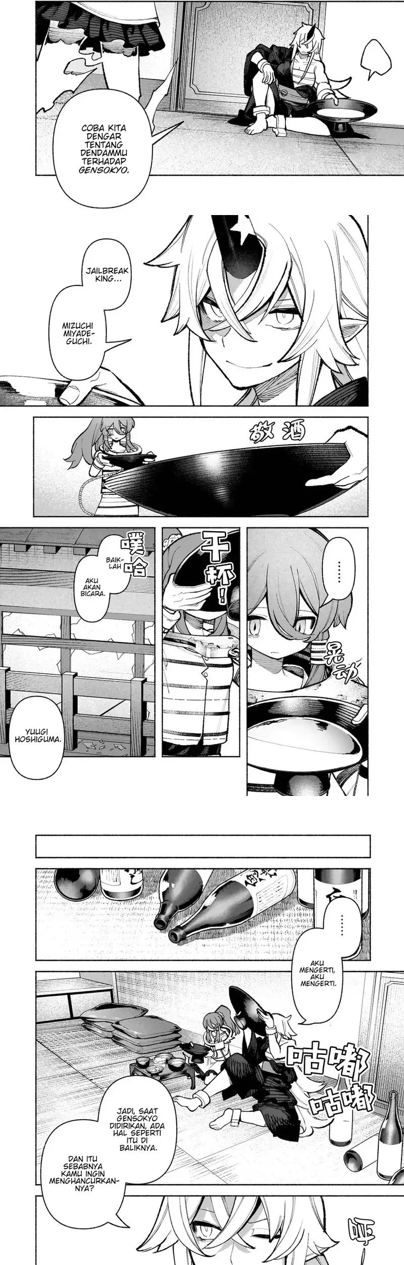 Touhou Chireikiden: Hansoku Tantei Satori Chapter 33 - halaman 11
