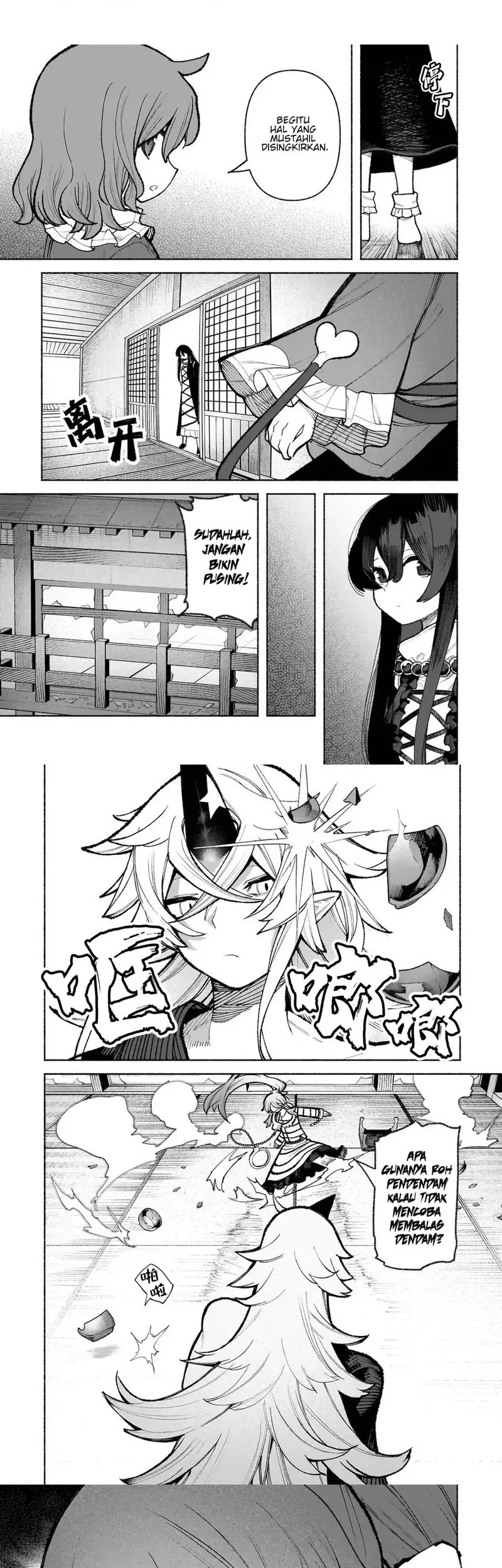 Touhou Chireikiden: Hansoku Tantei Satori Chapter 33 - halaman 7
