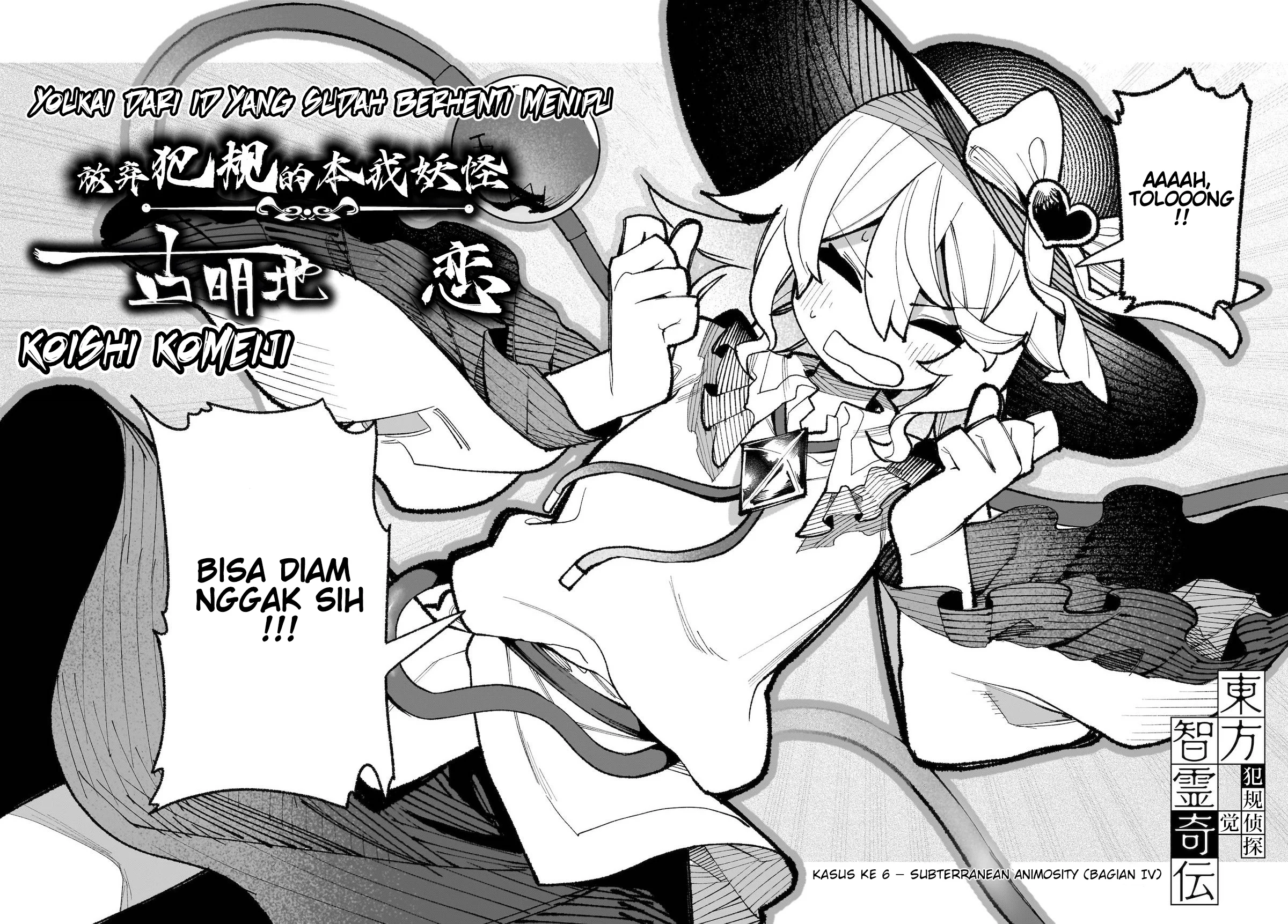 Touhou Chireikiden: Hansoku Tantei Satori Chapter 34 - halaman 3