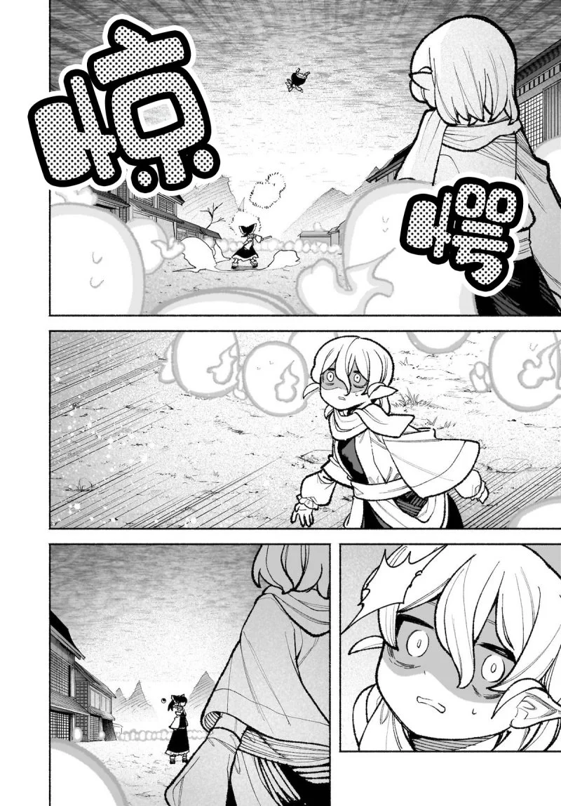 Touhou Chireikiden: Hansoku Tantei Satori Chapter 35 - halaman 19