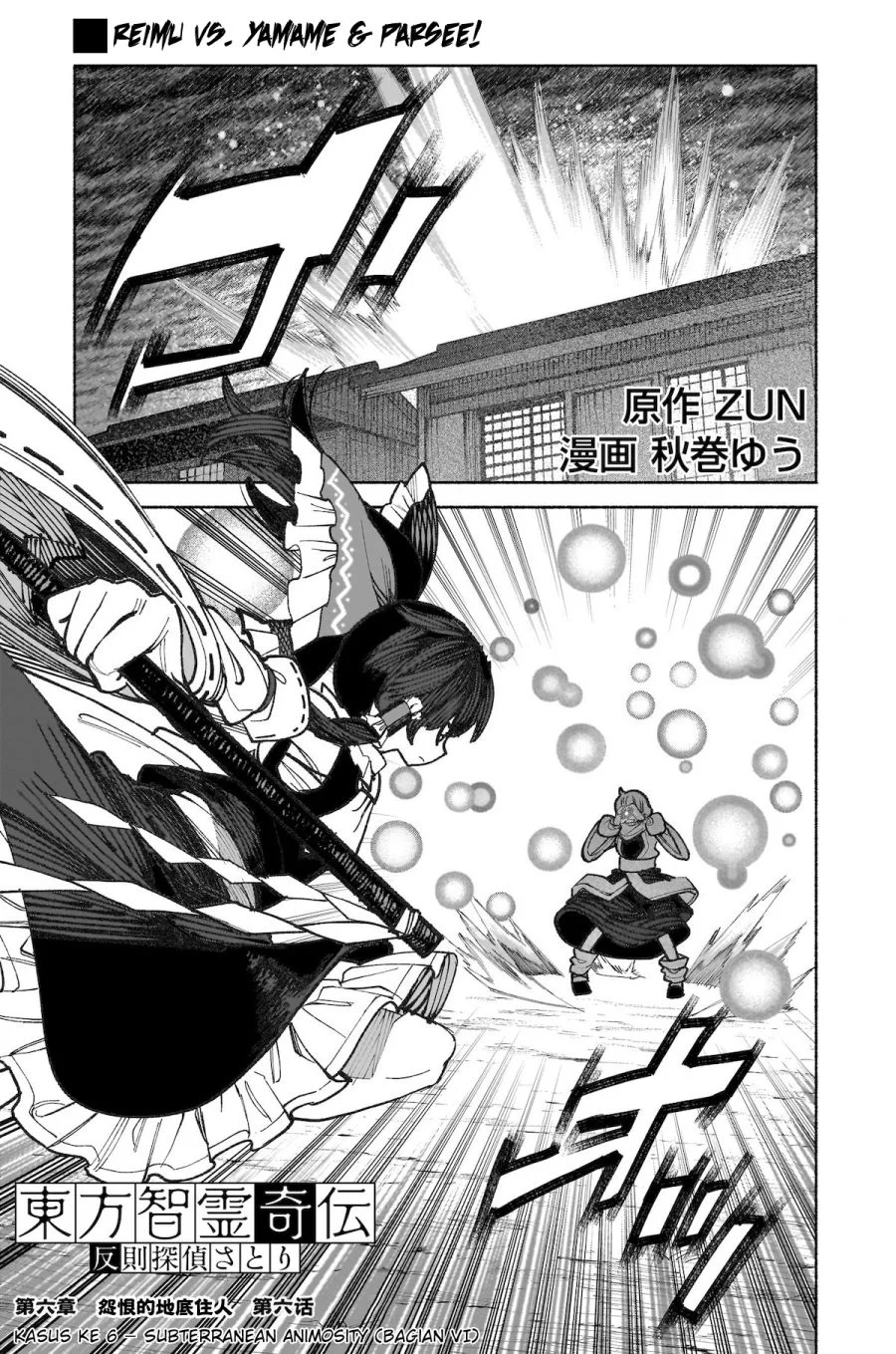 Touhou Chireikiden: Hansoku Tantei Satori Chapter 36 - halaman 2