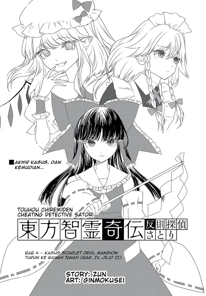 Touhou Chireikiden: Hansoku Tantei Satori Chapter 4.5 - halaman 1