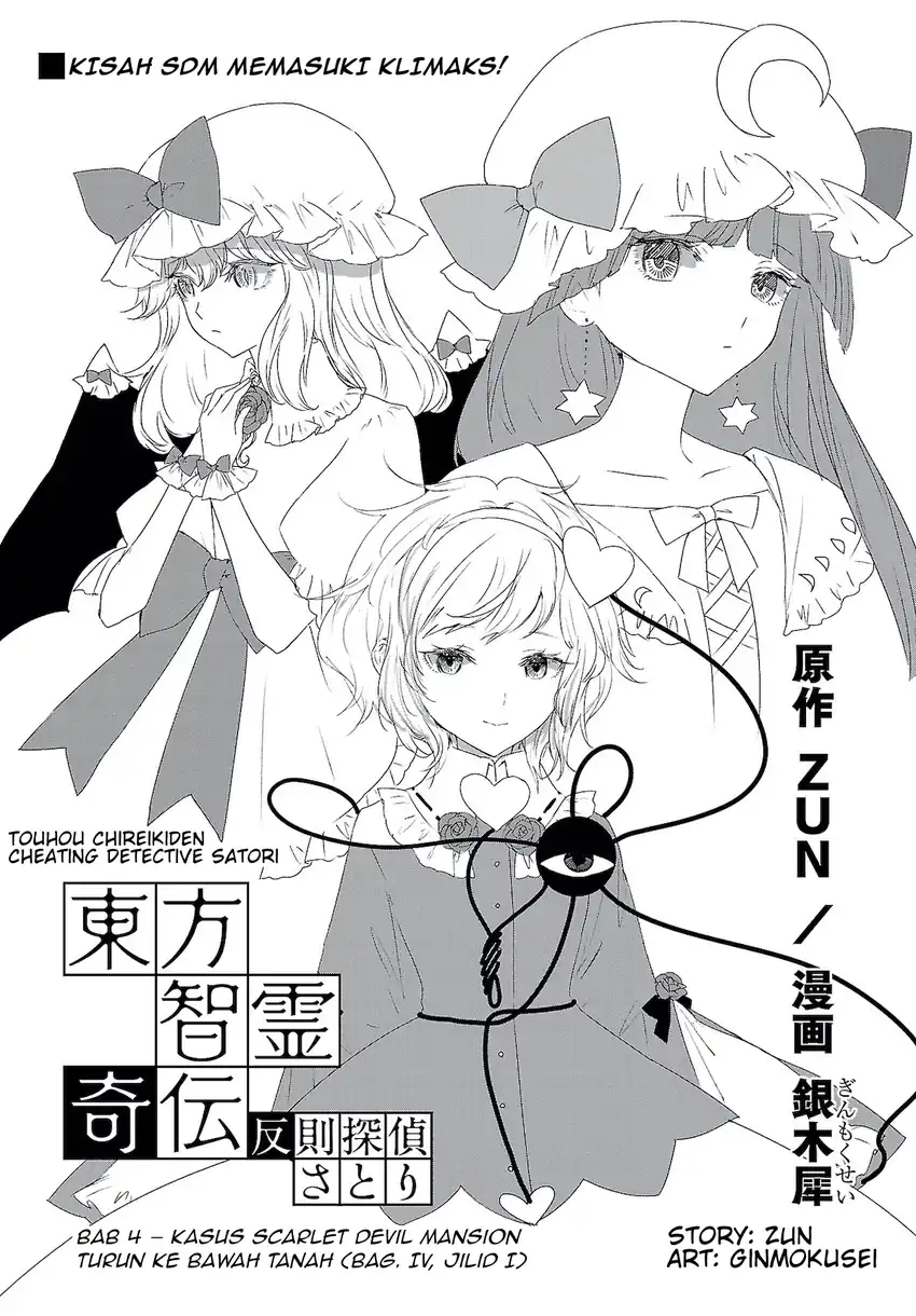 Touhou Chireikiden: Hansoku Tantei Satori Chapter 4 - halaman 1