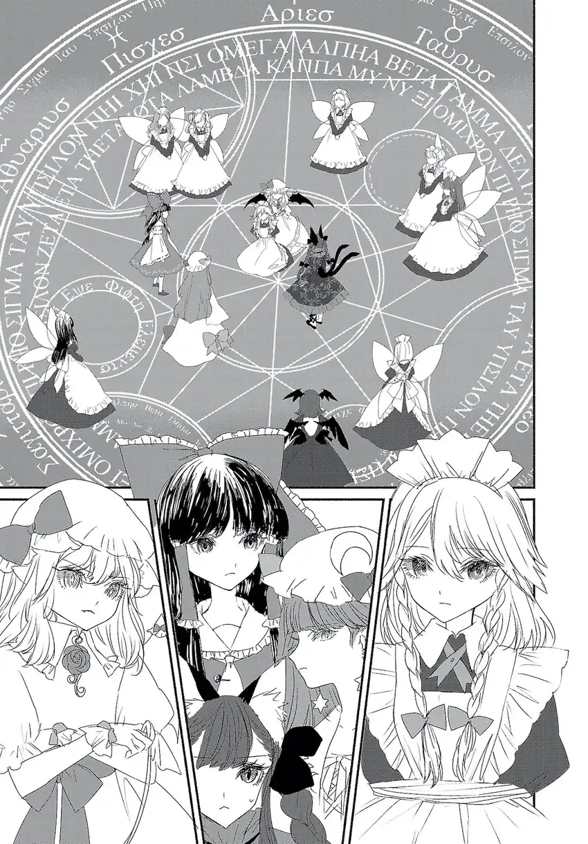 Touhou Chireikiden: Hansoku Tantei Satori Chapter 4 - halaman 7