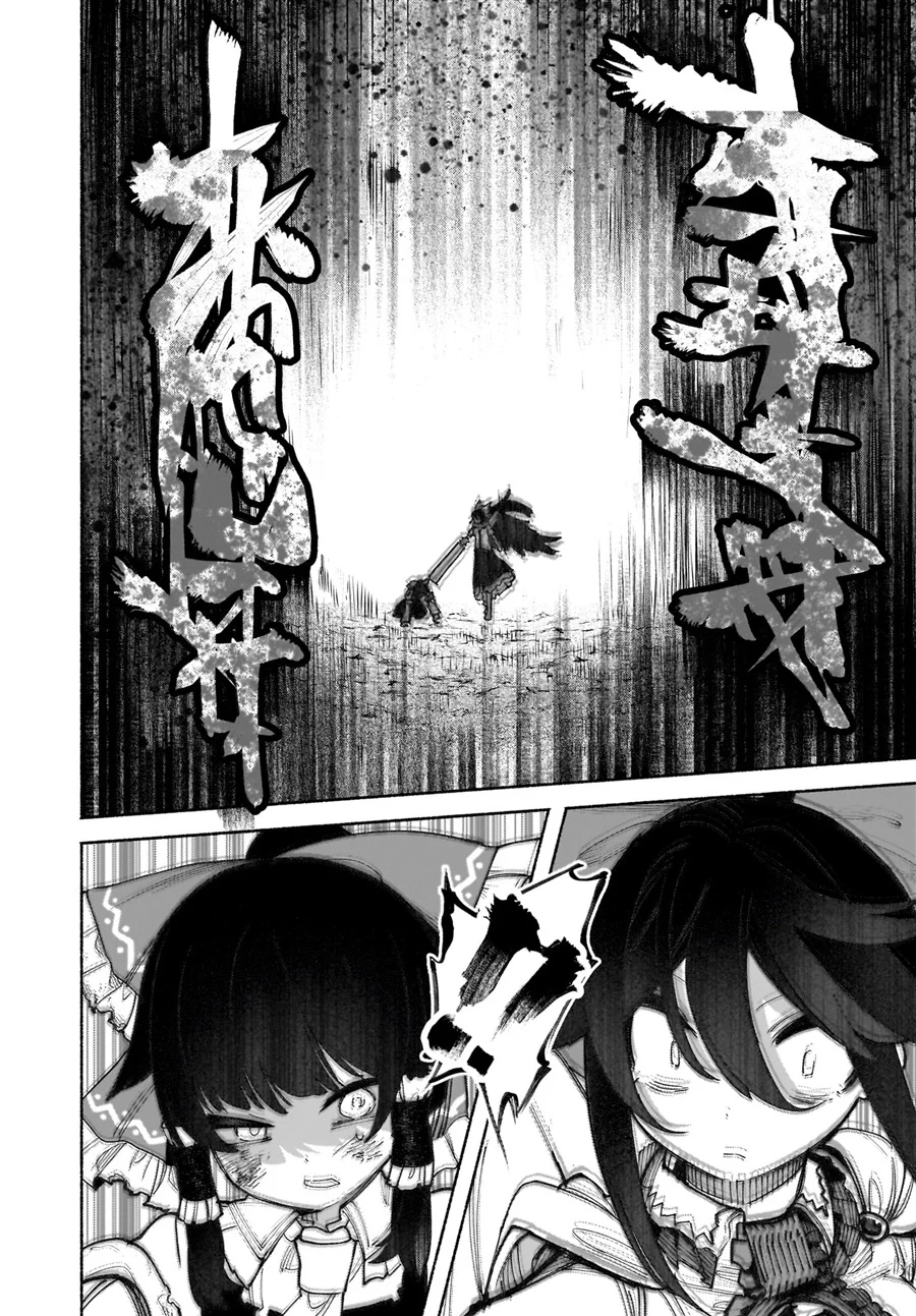 Touhou Chireikiden: Hansoku Tantei Satori Chapter 41 - halaman 21