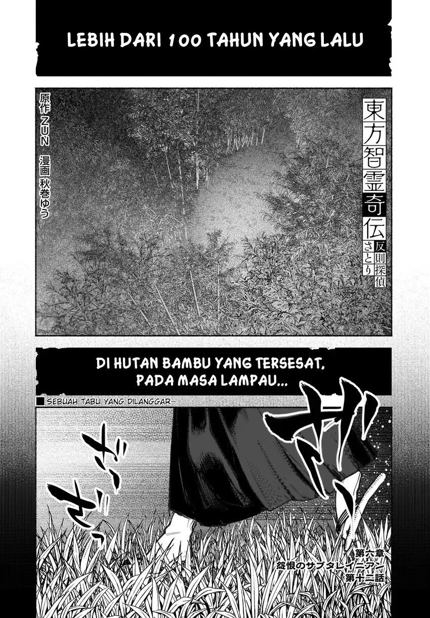 Touhou Chireikiden: Hansoku Tantei Satori Chapter 42 - halaman 3