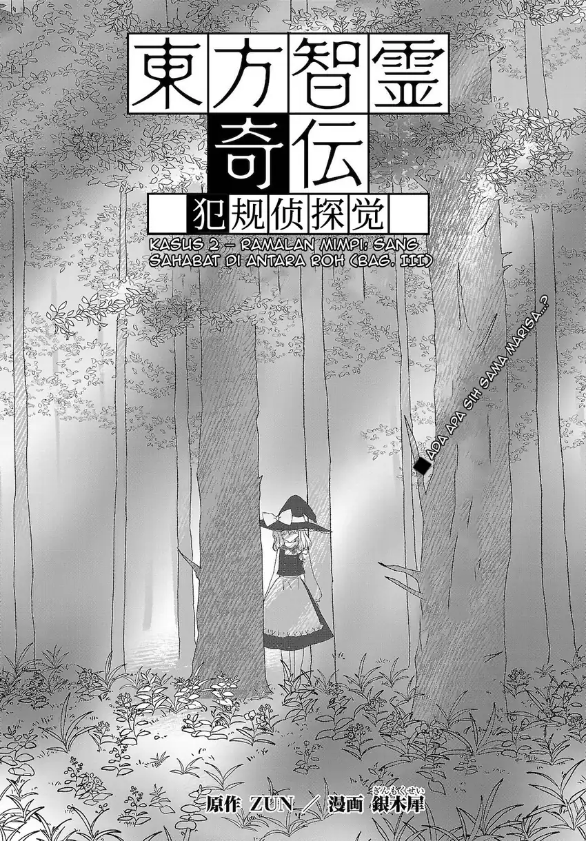 Touhou Chireikiden: Hansoku Tantei Satori Chapter 7 - halaman 1