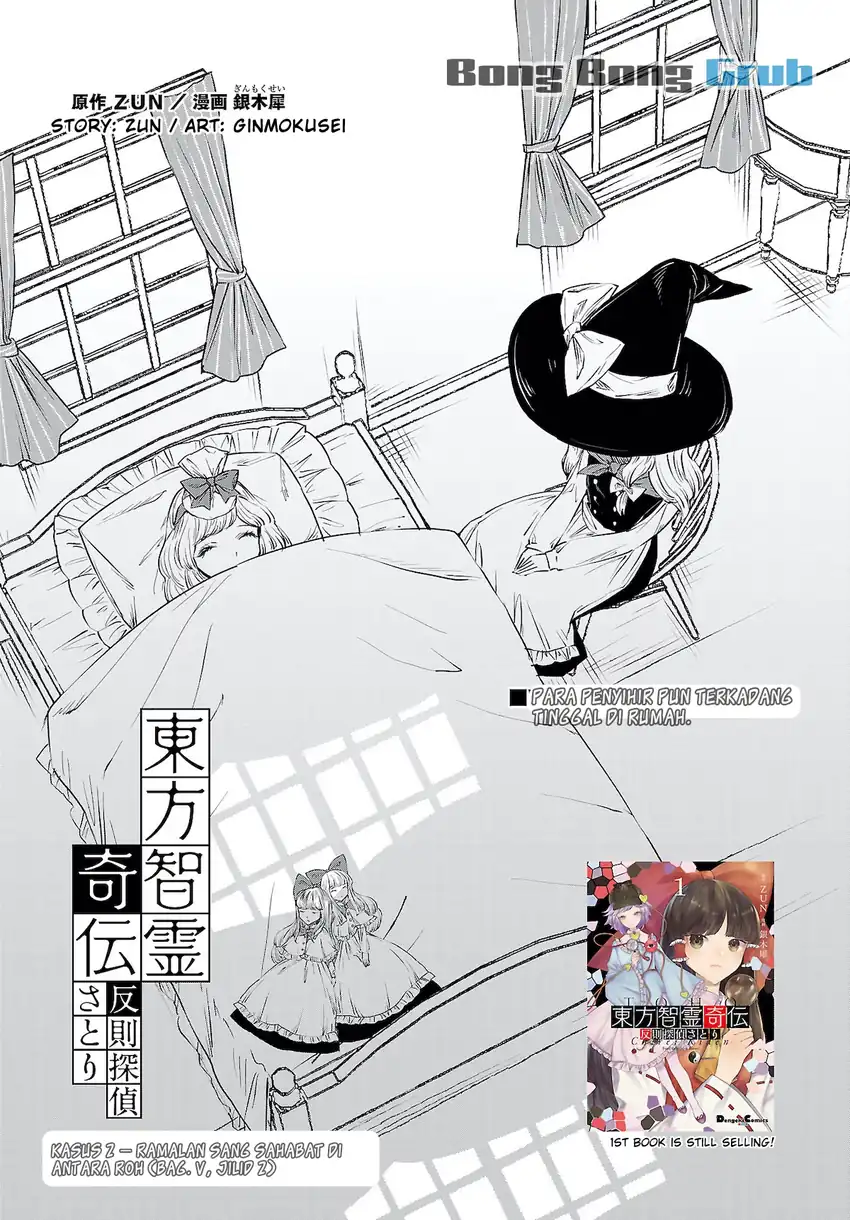 Touhou Chireikiden: Hansoku Tantei Satori Chapter 9.5 - halaman 1