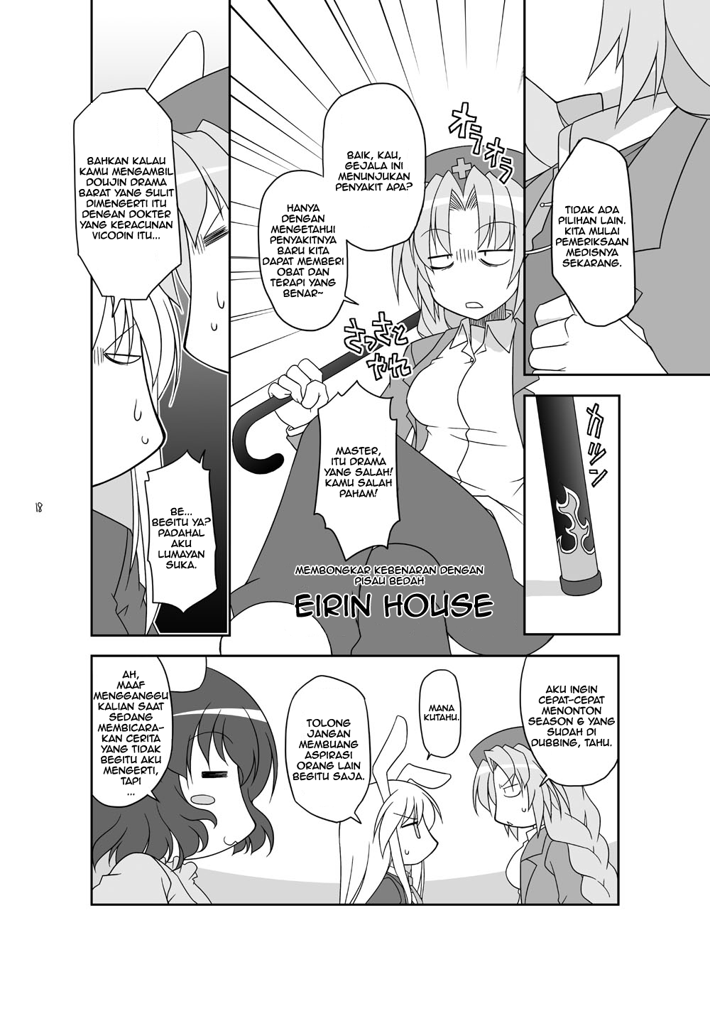Touhou - CSI Gensokyo (Doujinshi) Chapter 0 - halaman 16