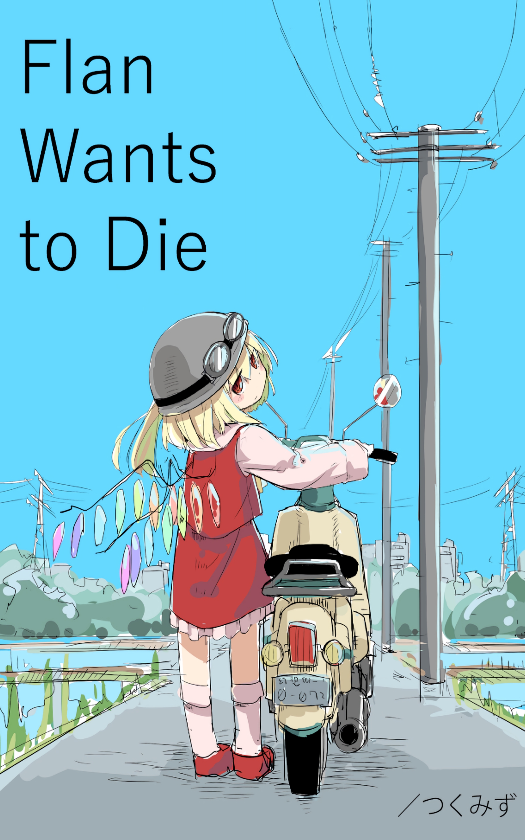 Touhou - Flan Wants to Die (Doujinshi) Chapter 0 - halaman 1