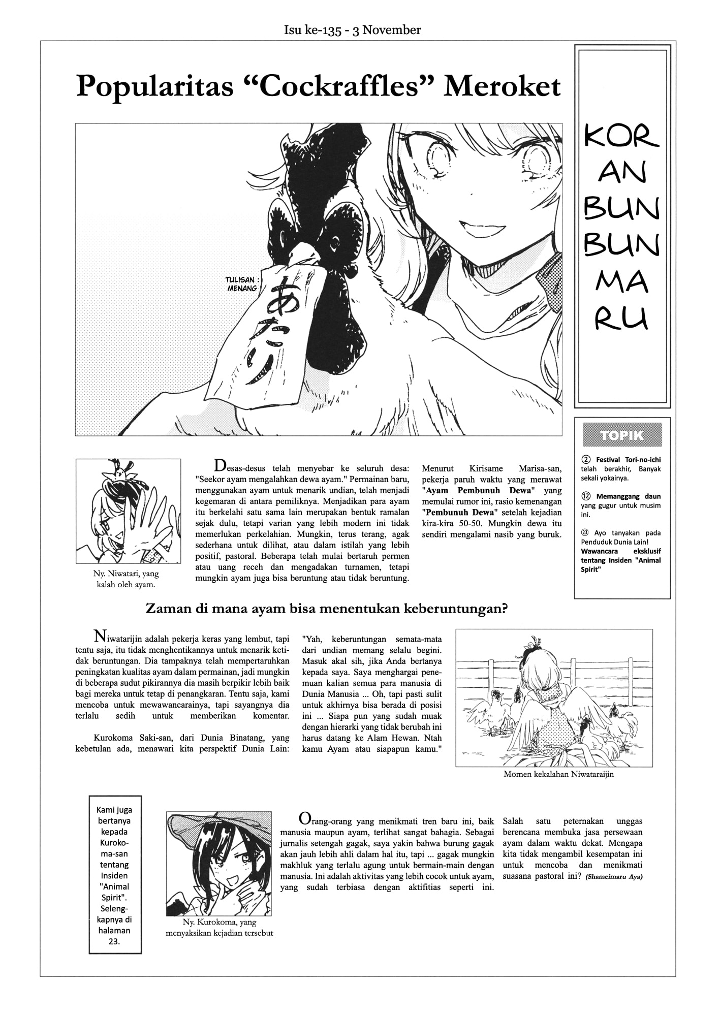 Touhou - Gudaguda Kutatsu (Doujinshi) Chapter 0 - halaman 30