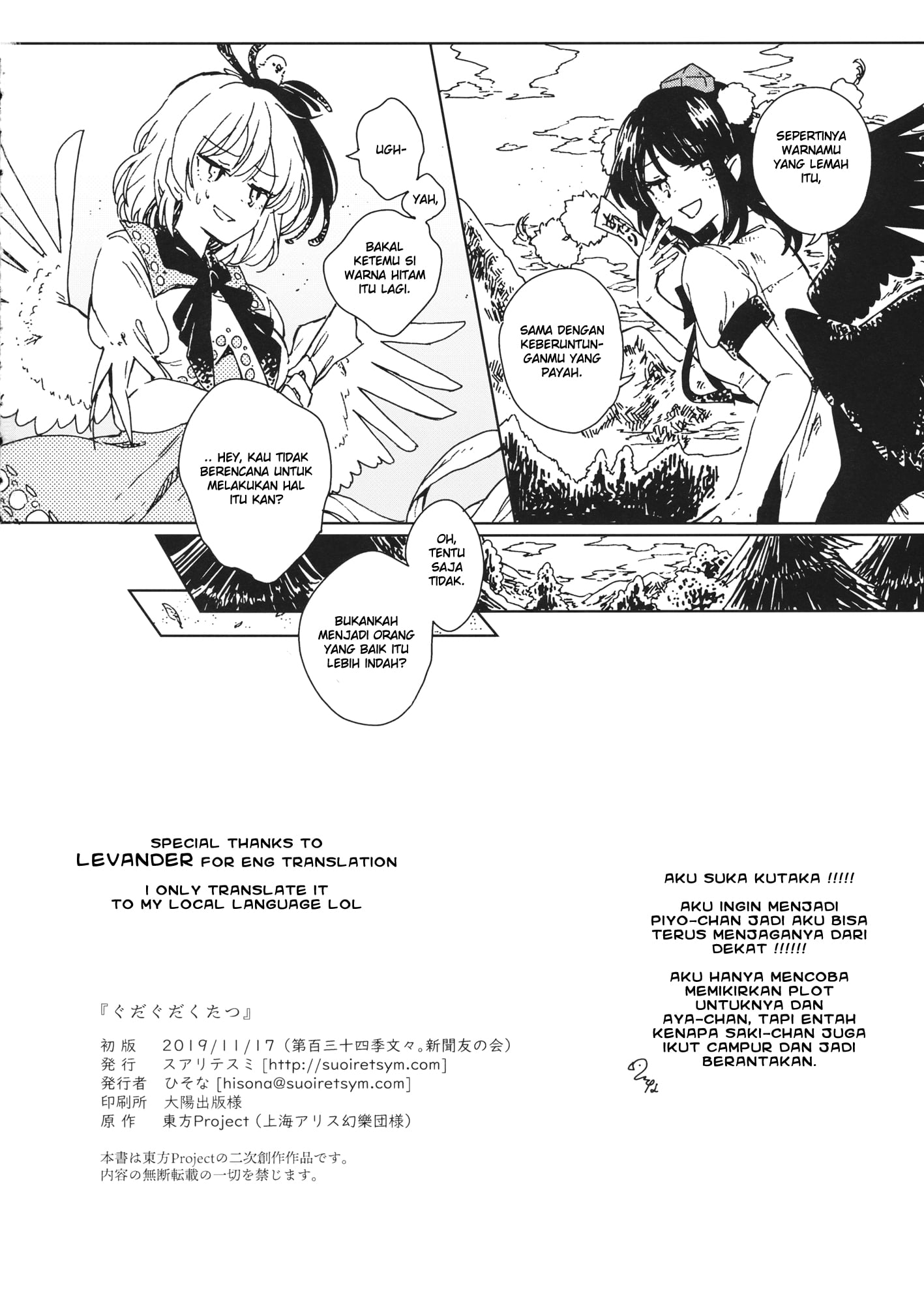 Touhou - Gudaguda Kutatsu (Doujinshi) Chapter 0 - halaman 33