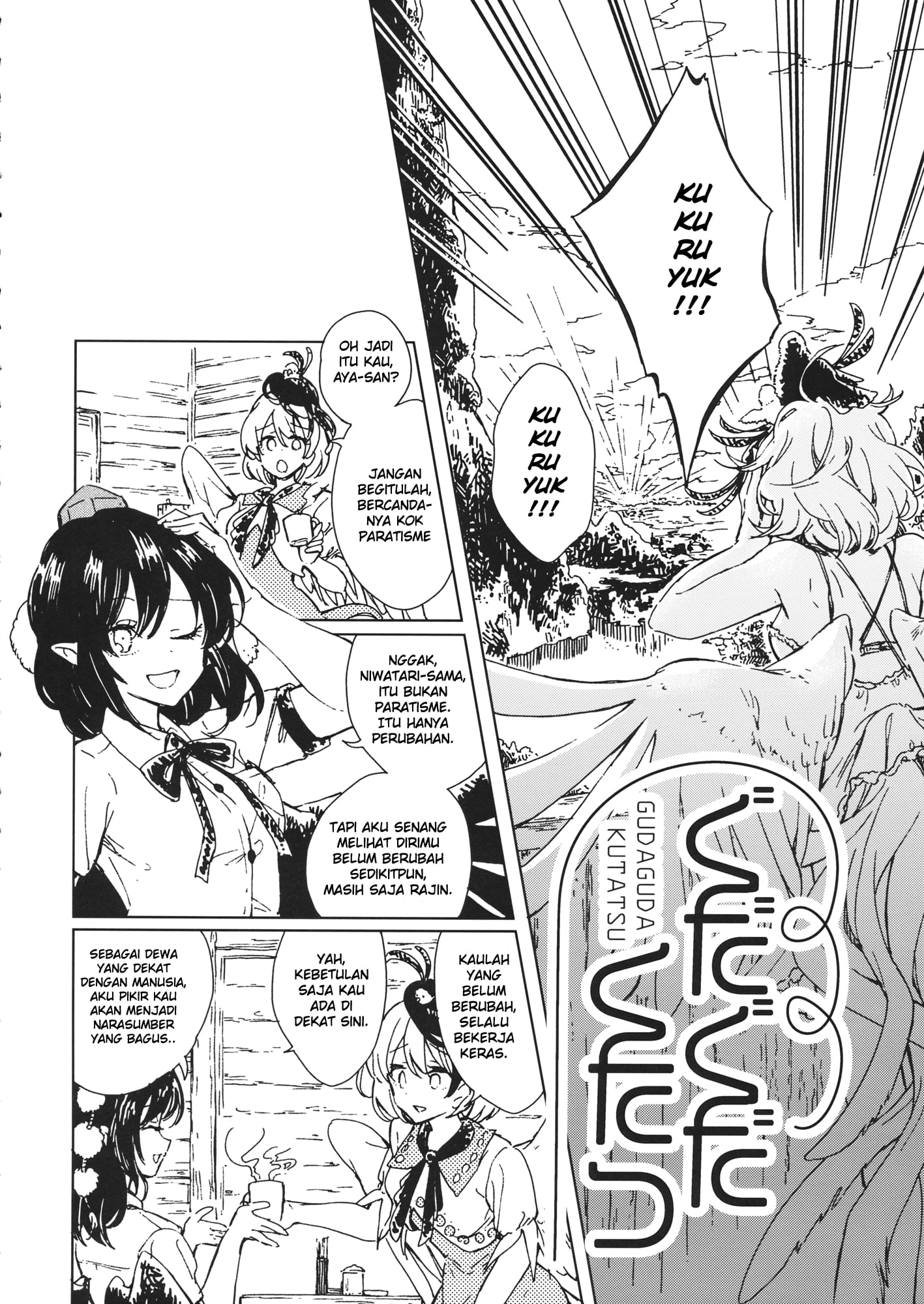 Touhou - Gudaguda Kutatsu (Doujinshi) Chapter 0 - halaman 5