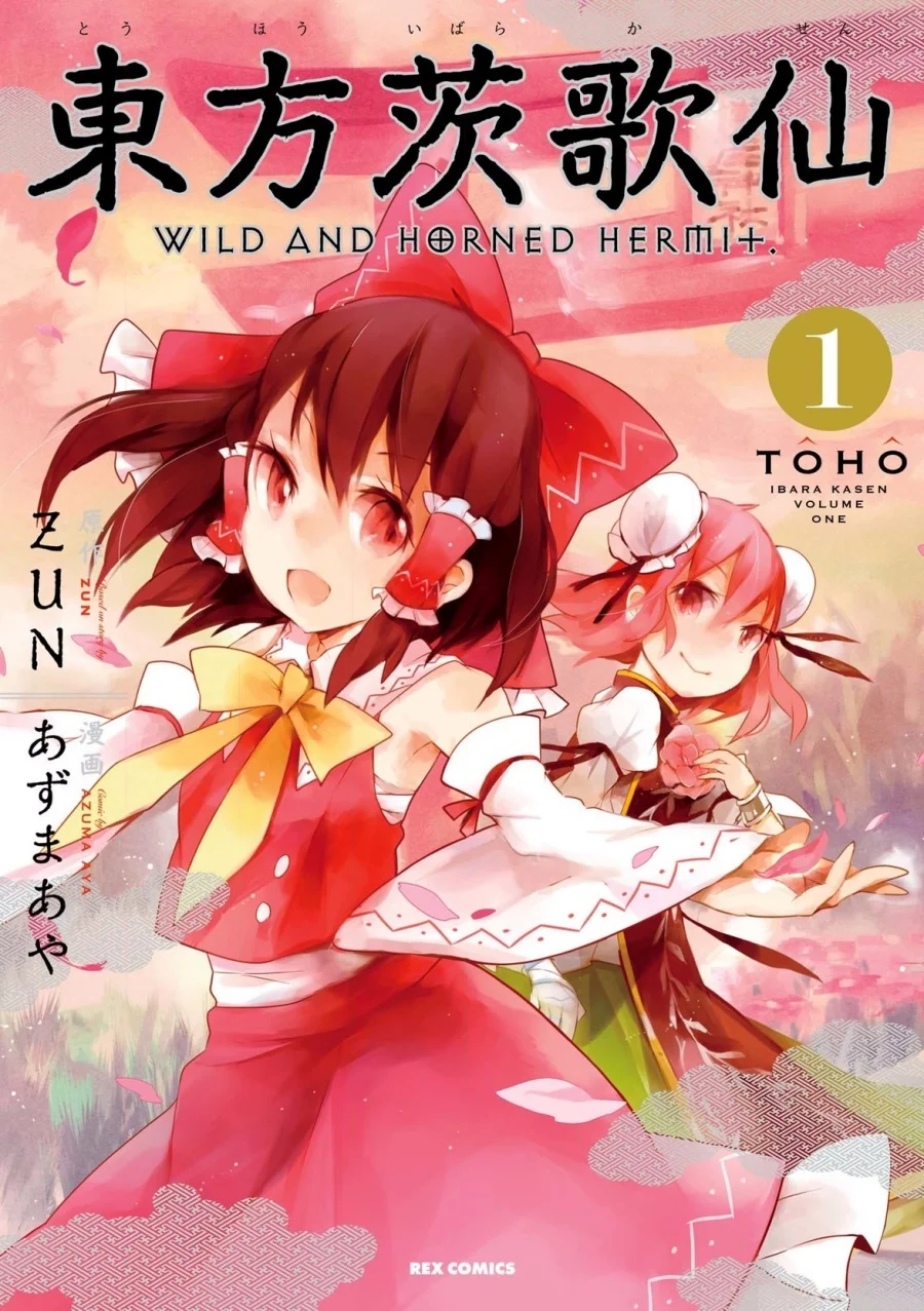 Touhou Ibara Kasen: Wild and Horned Hermit. Chapter 1 - halaman 1