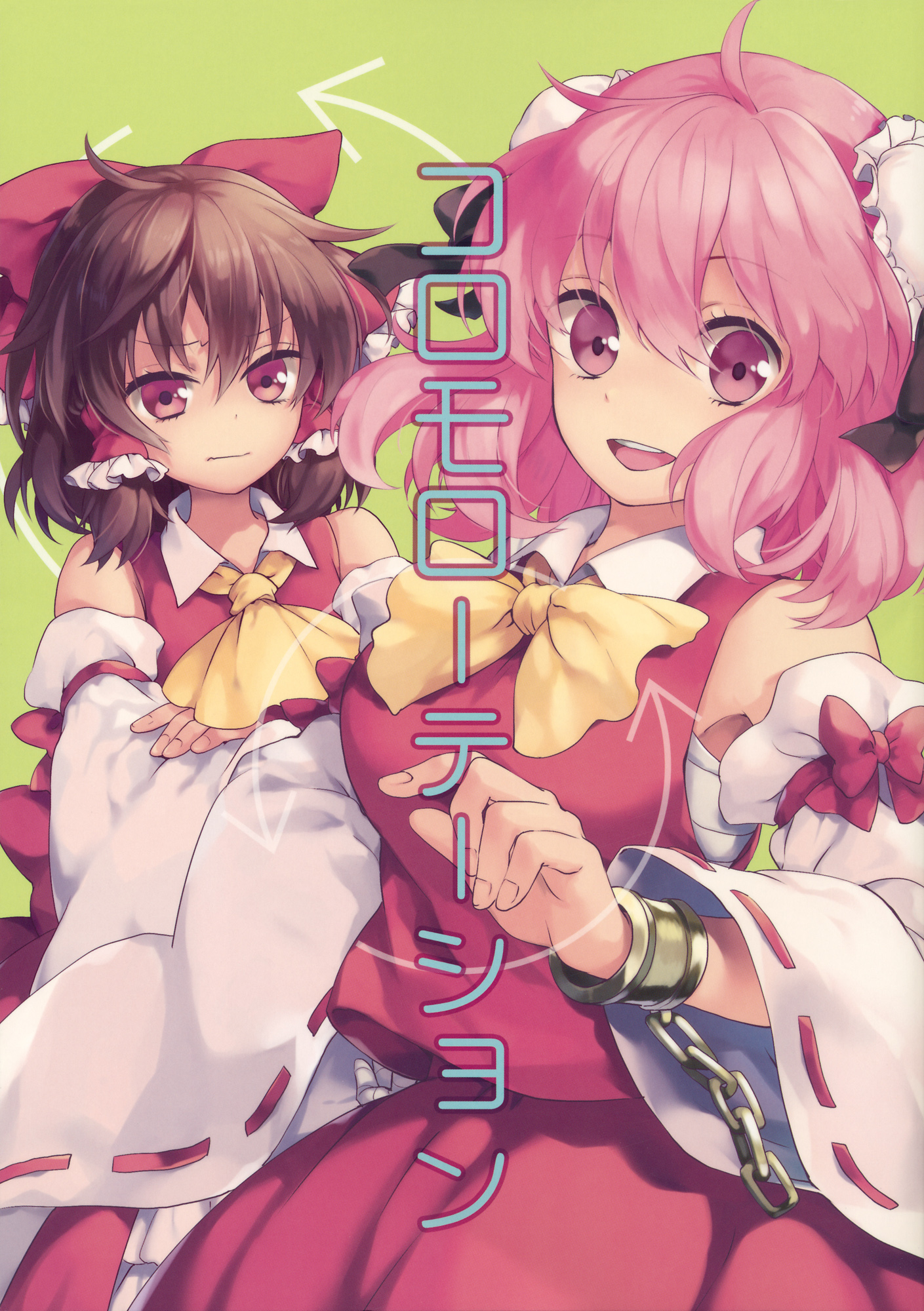 Touhou - Koromo Rotation (Doujinshi) Chapter 0 - halaman 1