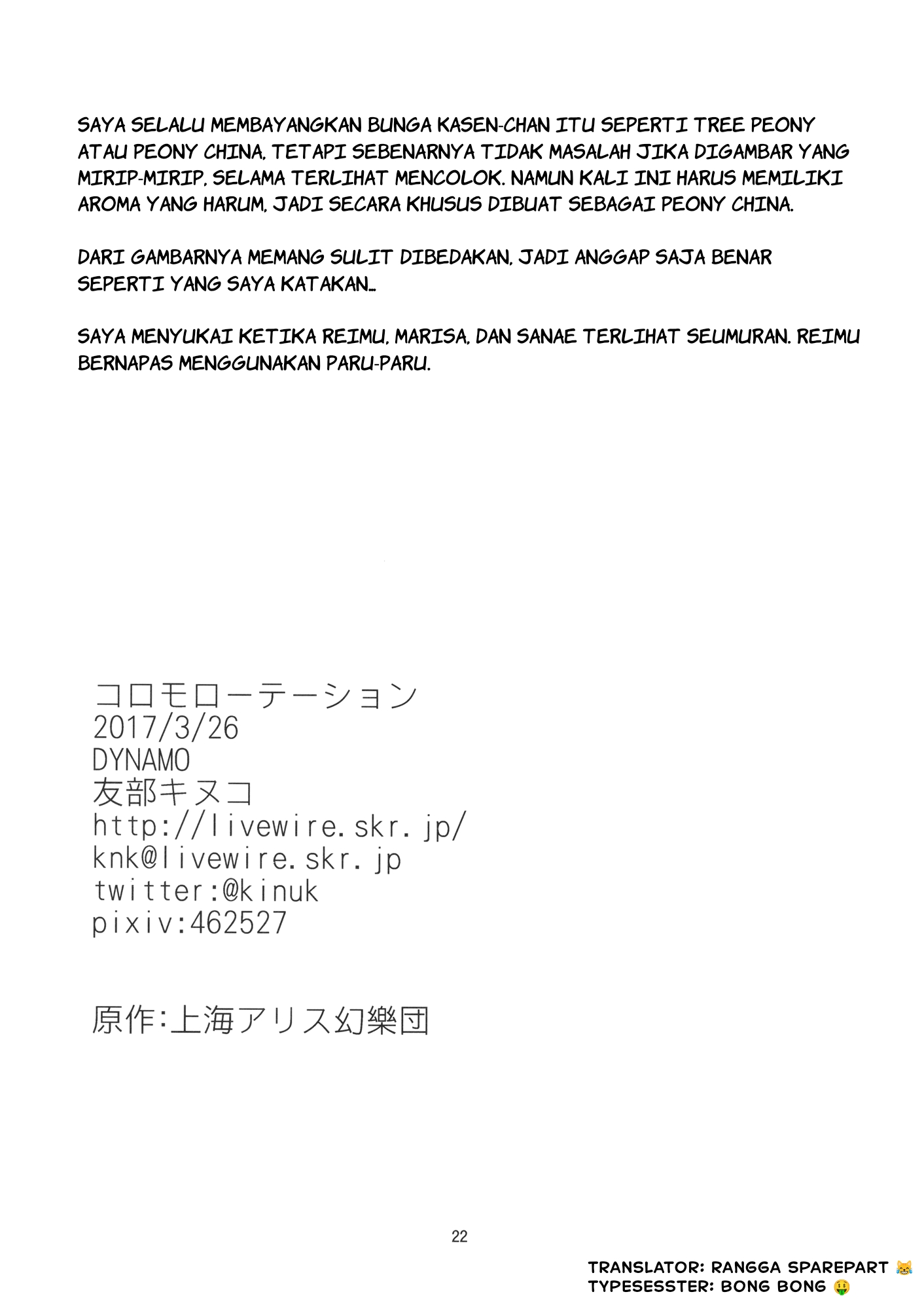 Touhou - Koromo Rotation (Doujinshi) Chapter 0 - halaman 21