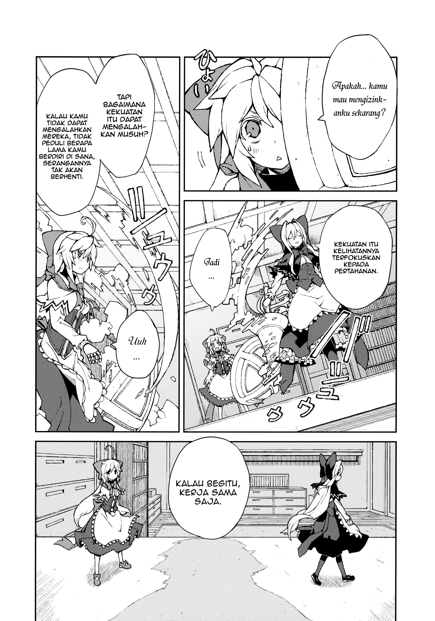 Touhou - Omoito (Doujinshi) Chapter 0 - halaman 12