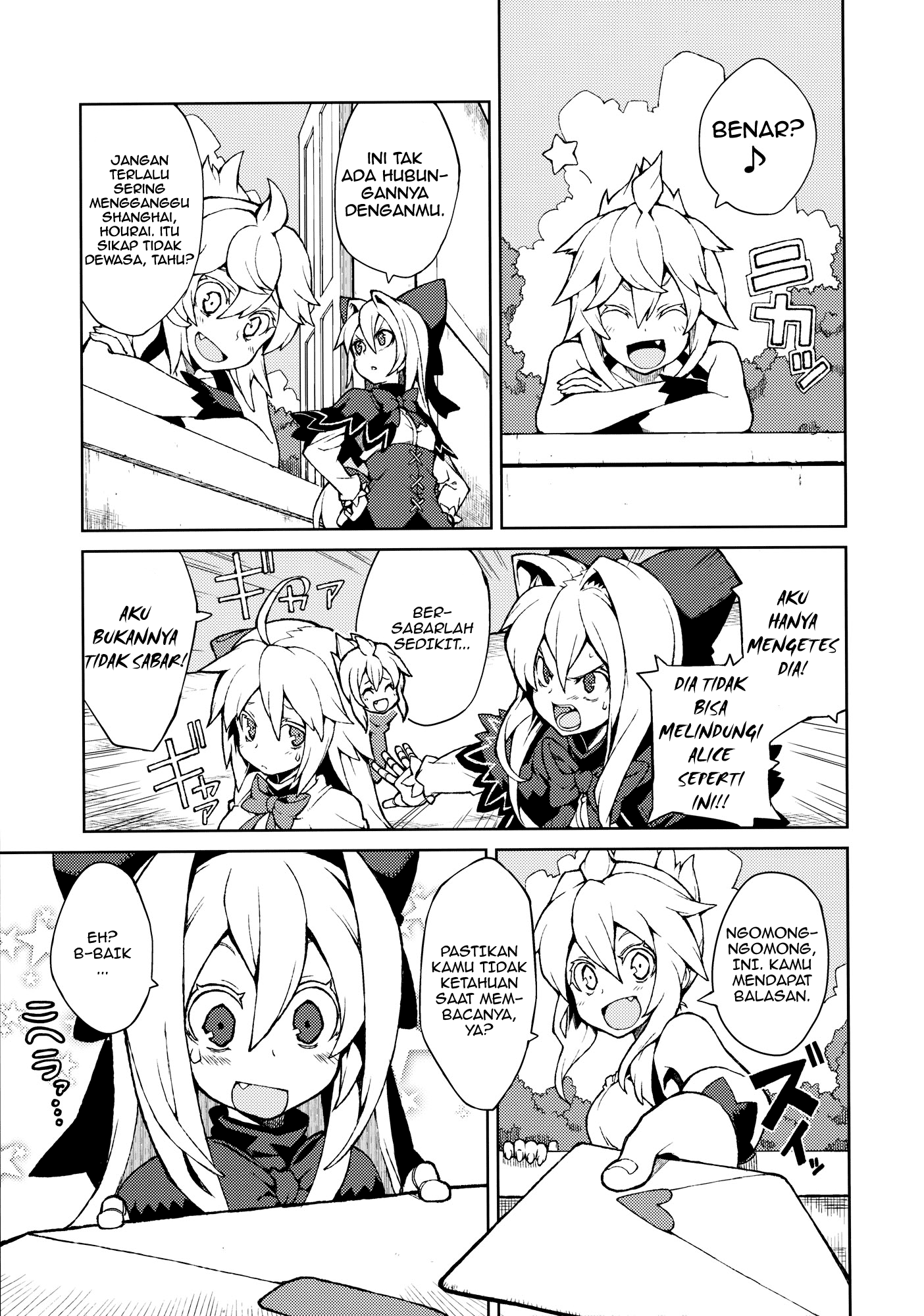 Touhou - Omoito (Doujinshi) Chapter 0 - halaman 13