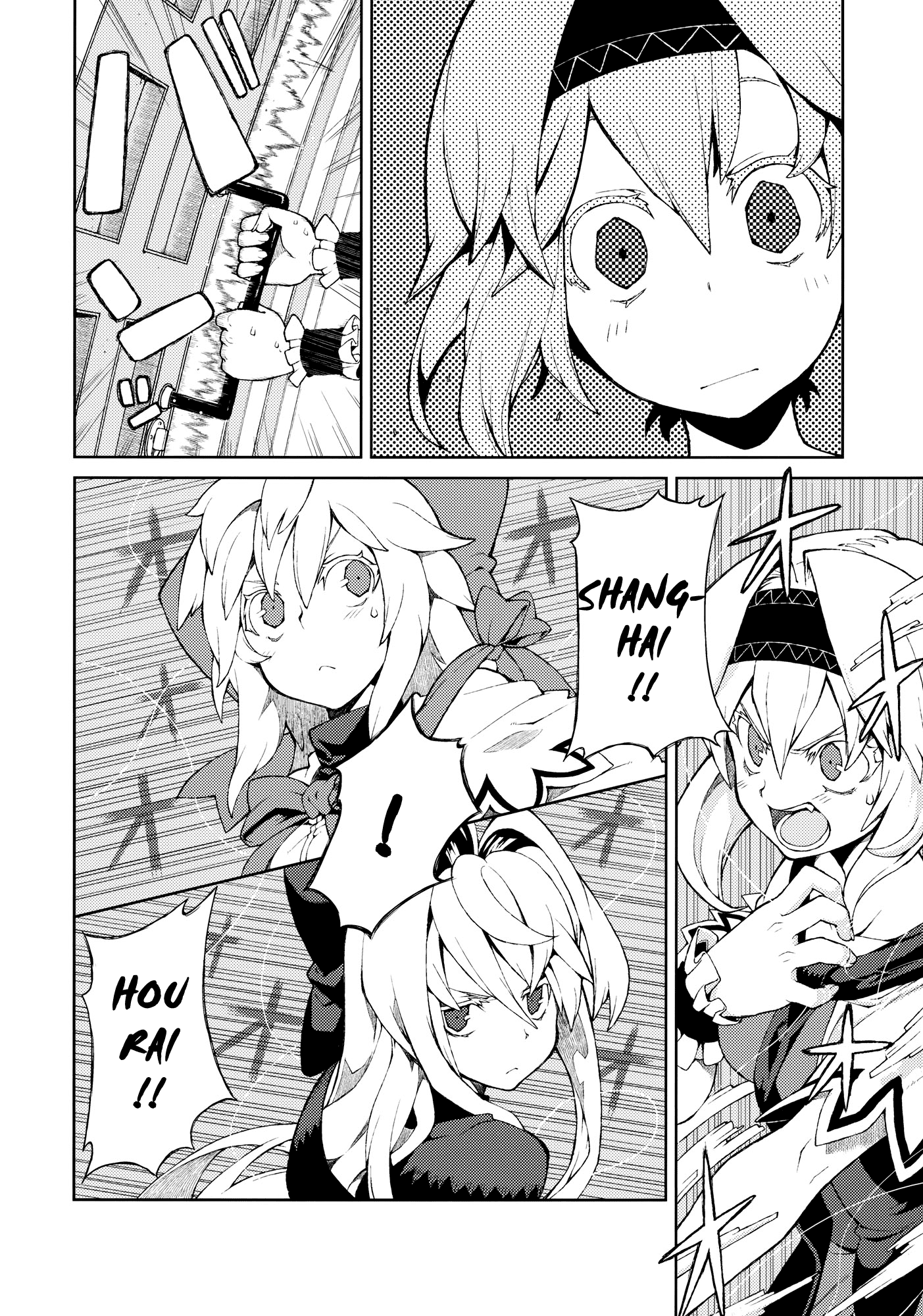 Touhou - Omoito (Doujinshi) Chapter 0 - halaman 16