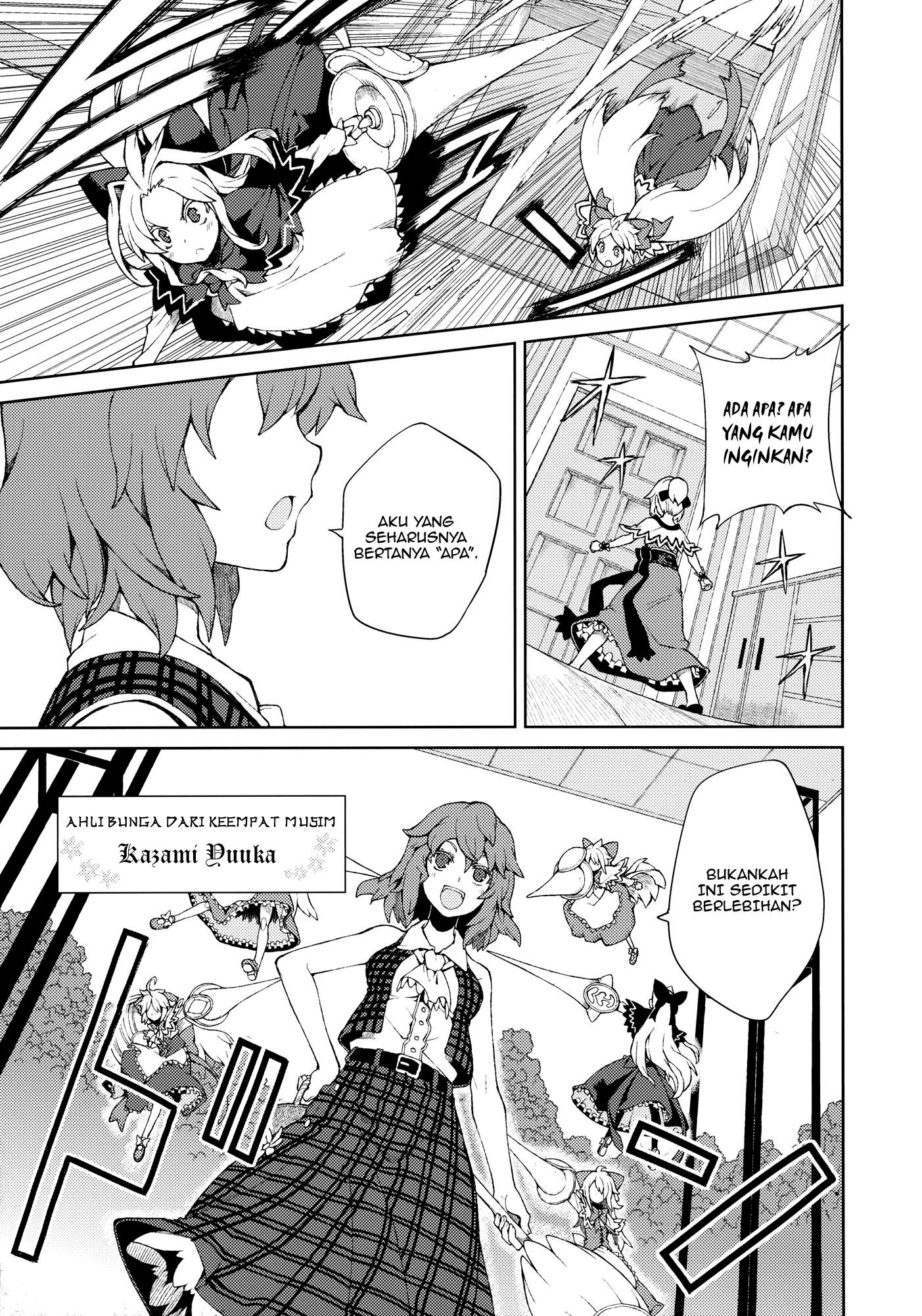 Touhou - Omoito (Doujinshi) Chapter 0 - halaman 17