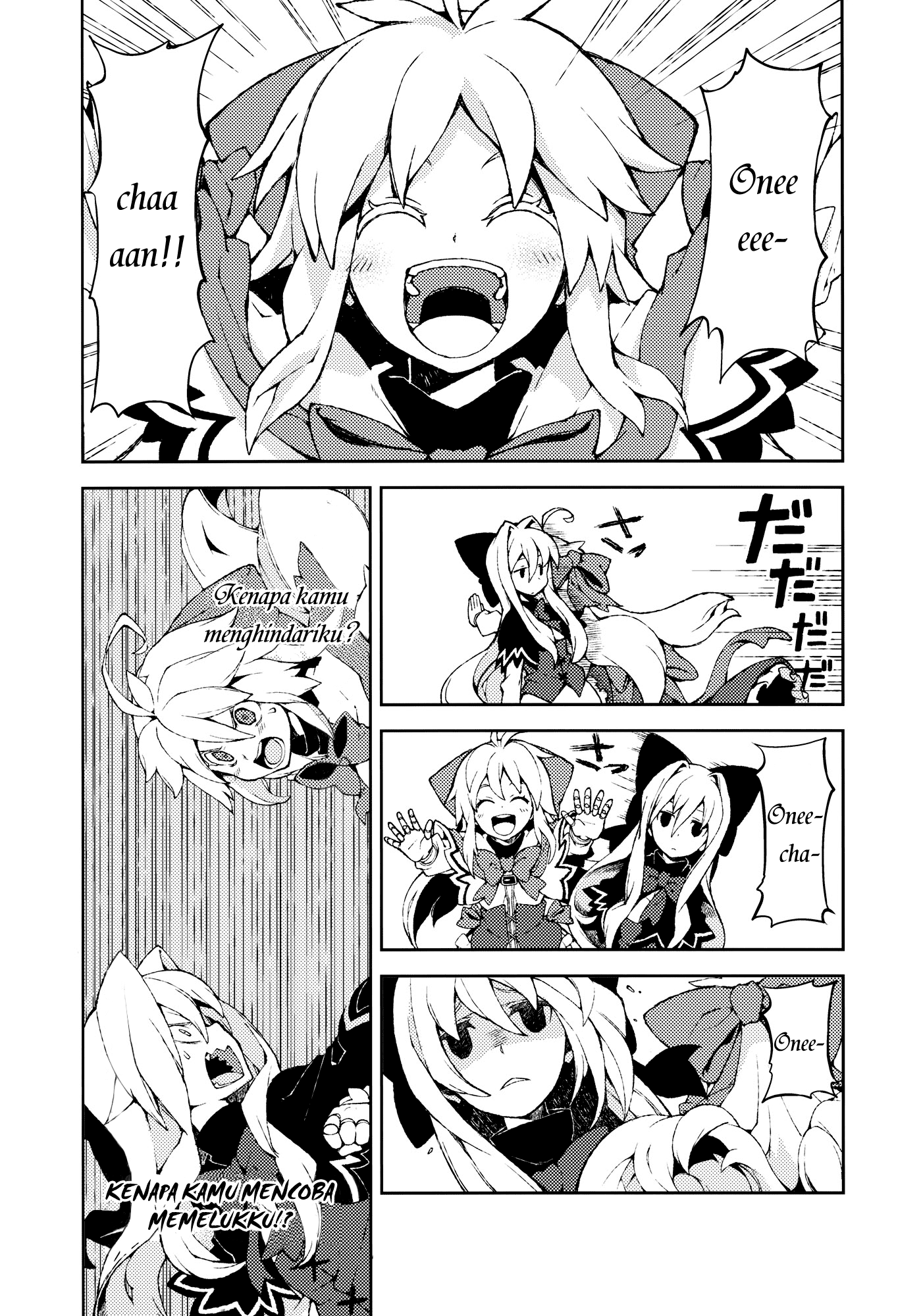 Touhou - Omoito (Doujinshi) Chapter 0 - halaman 3