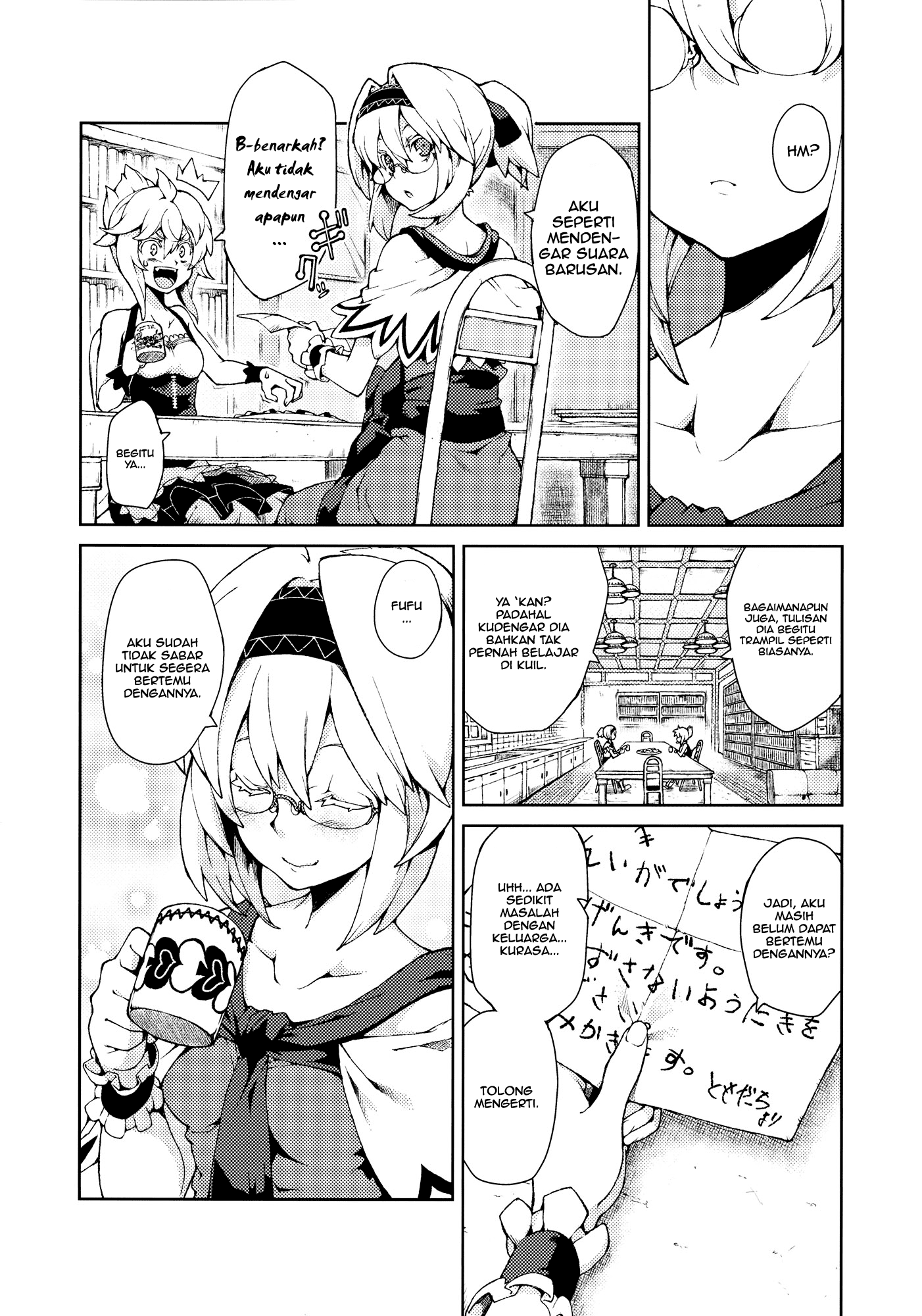 Touhou - Omoito (Doujinshi) Chapter 0 - halaman 8