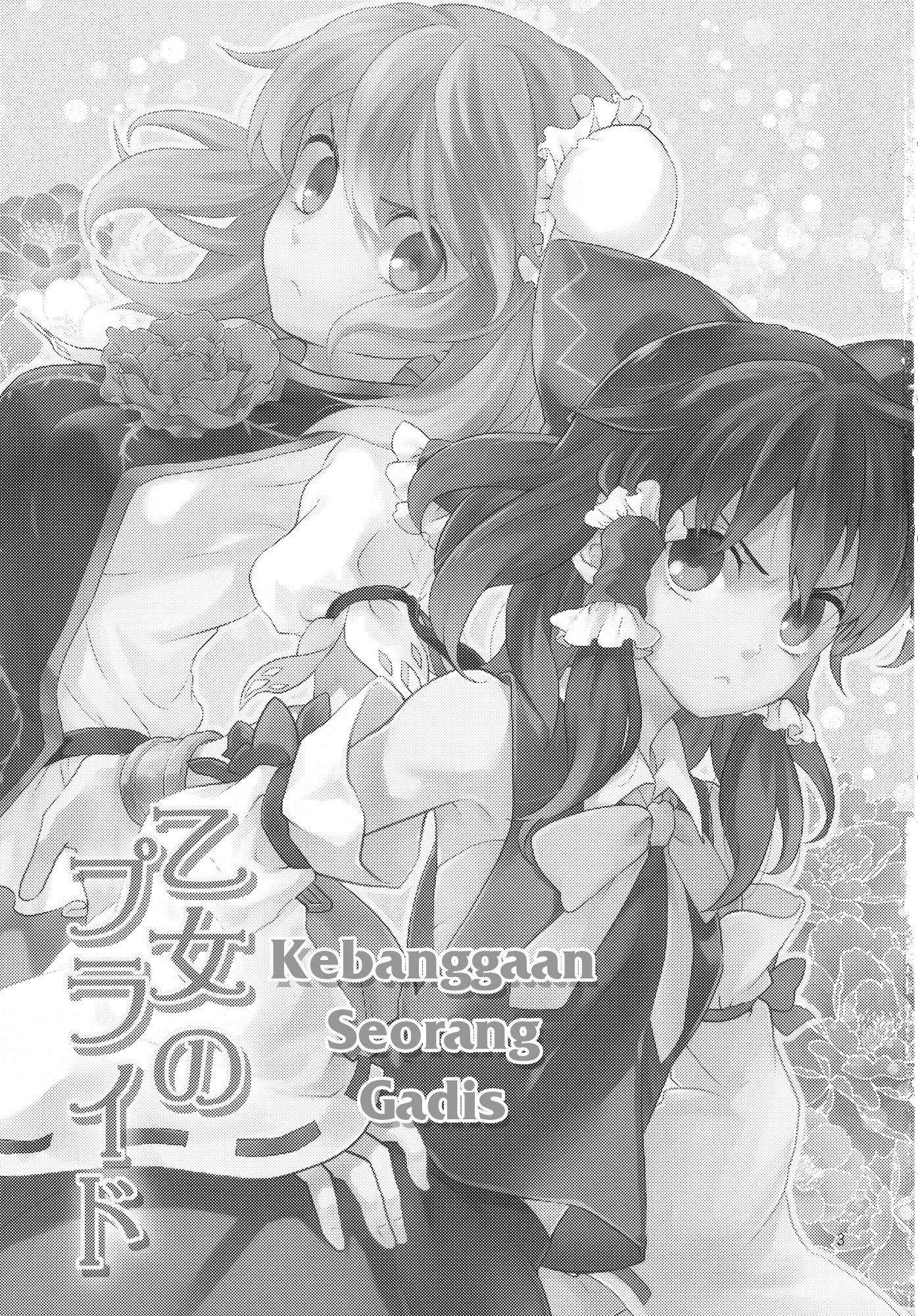 Touhou - Otome no Pride (Doujinshi) Chapter 0 - halaman 3