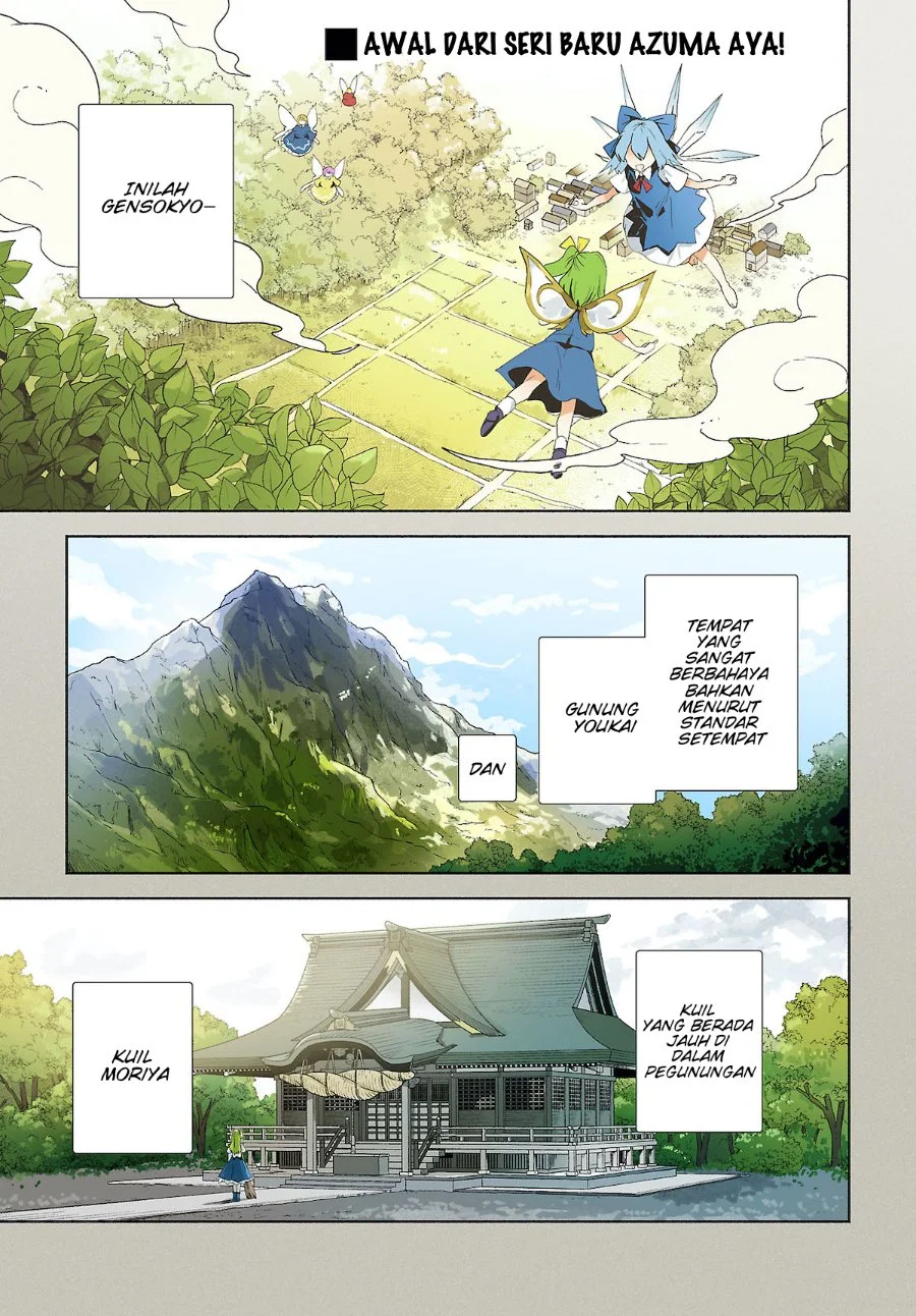 Touhou Project Niji Sousaku Series: Sanae-san wa Iedechuu! Chapter 1.1 - halaman 1