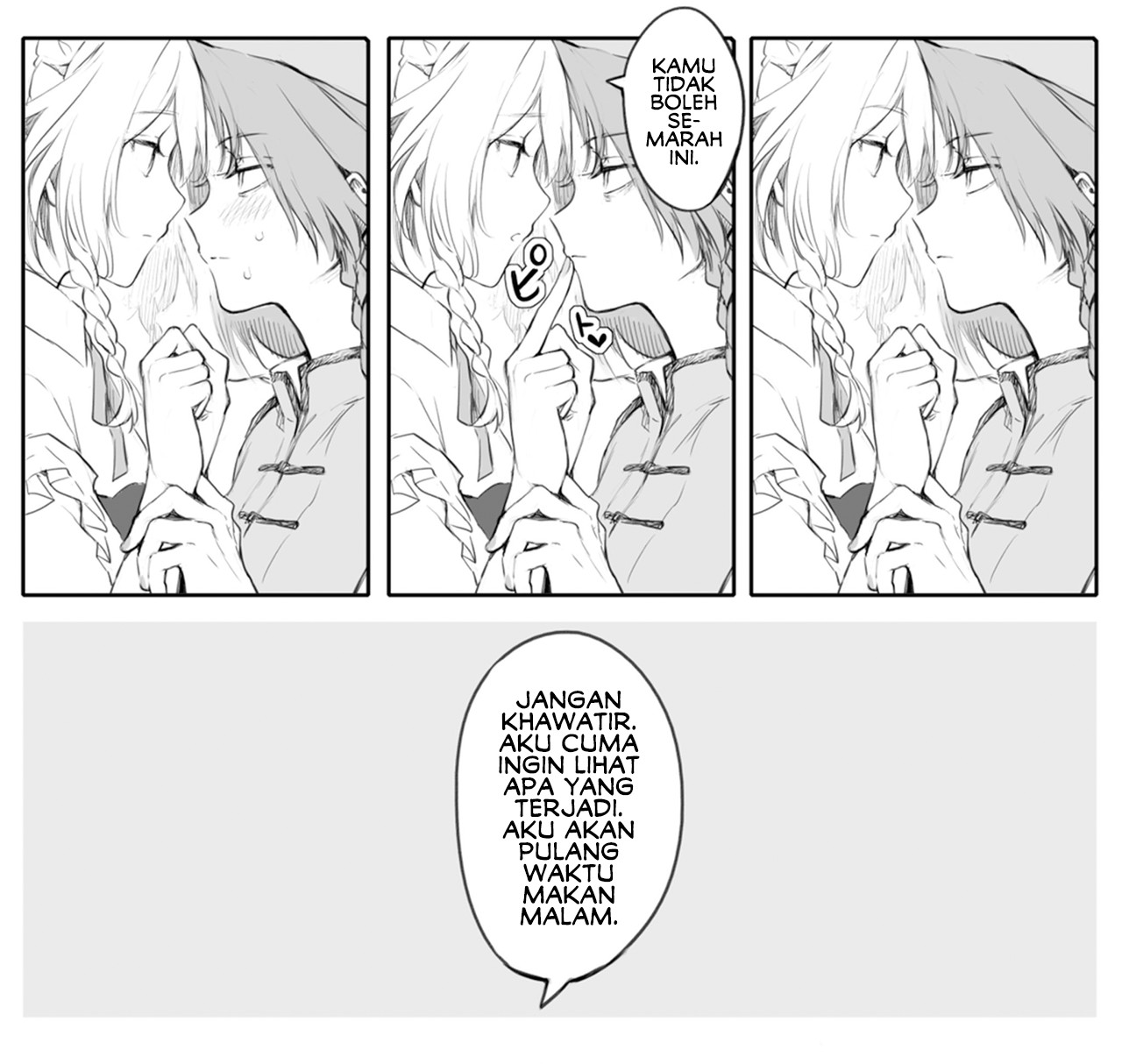Touhou Project - Sakuya and Hong Meiling (Doujinshi) Chapter 0 - halaman 3