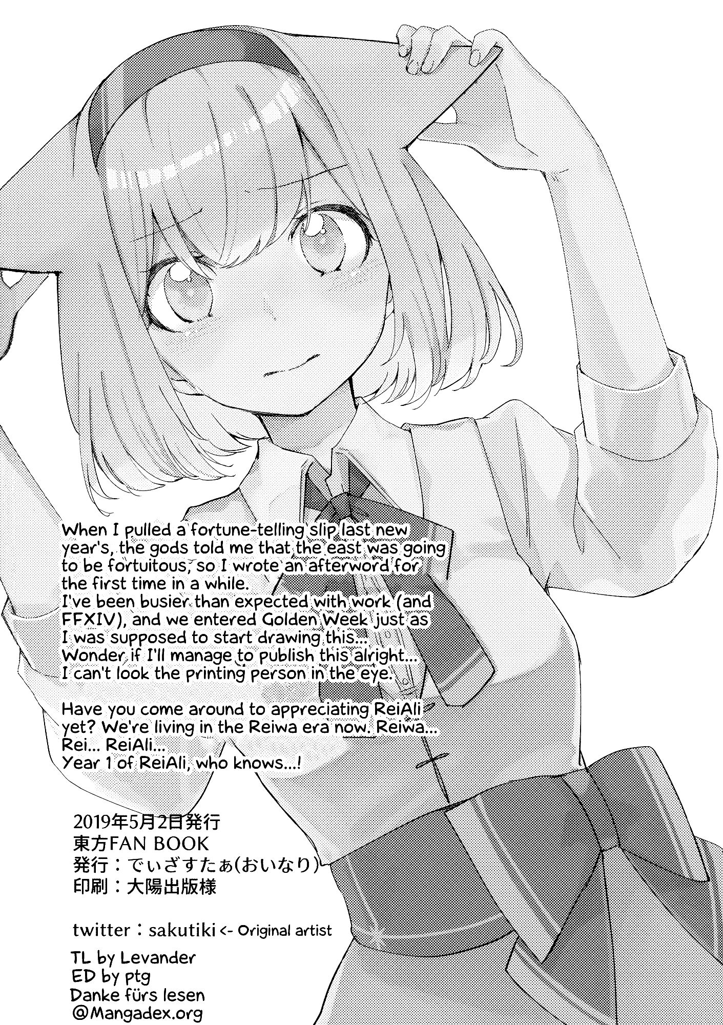Touhou Project - The Cat Who is Often a Cat (Doujinshi) Chapter 0 - halaman 14