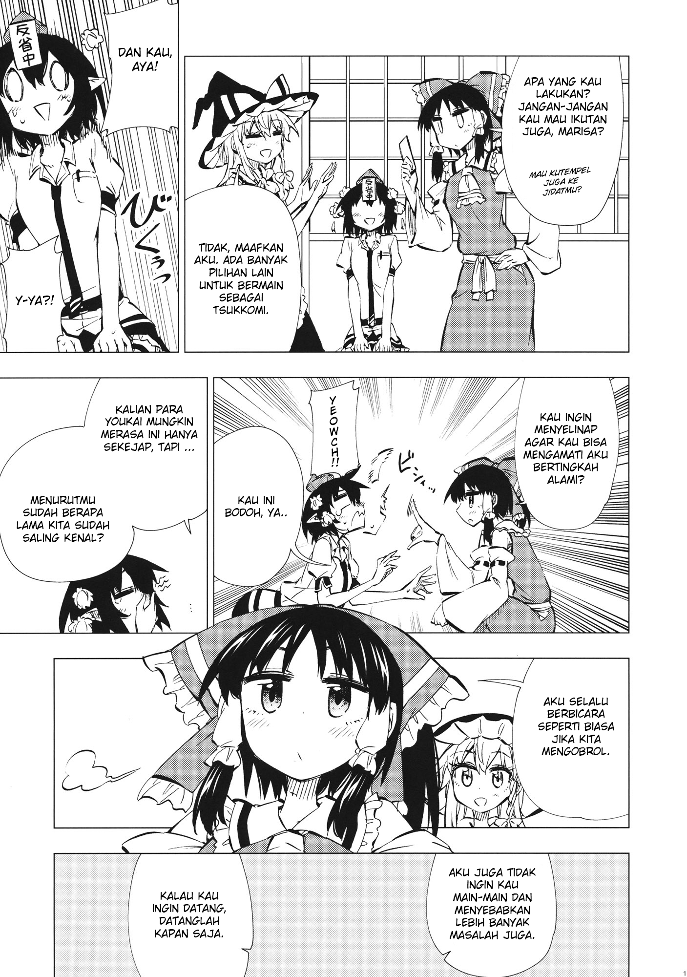 Touhou - Relentless Repo Writer (Doujinshi) Chapter 0 - halaman 10