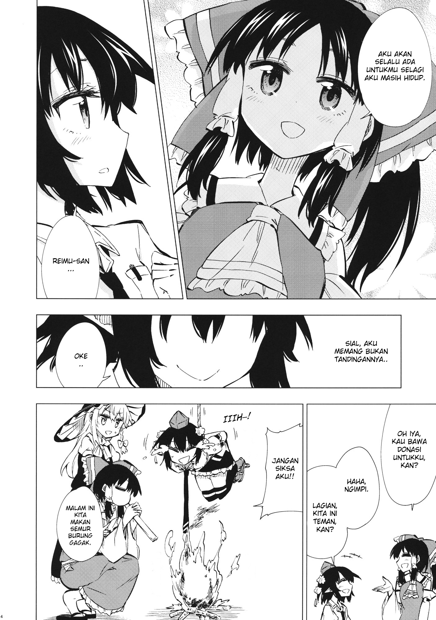 Touhou - Relentless Repo Writer (Doujinshi) Chapter 0 - halaman 11