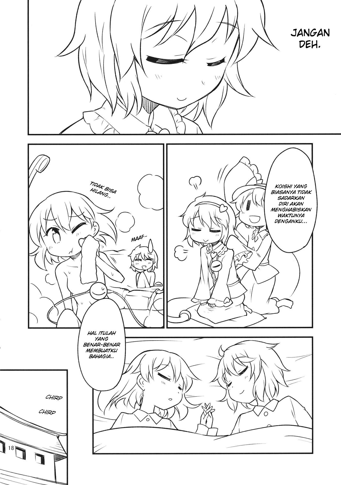 Touhou - Relentless Repo Writer (Doujinshi) Chapter 0 - halaman 14