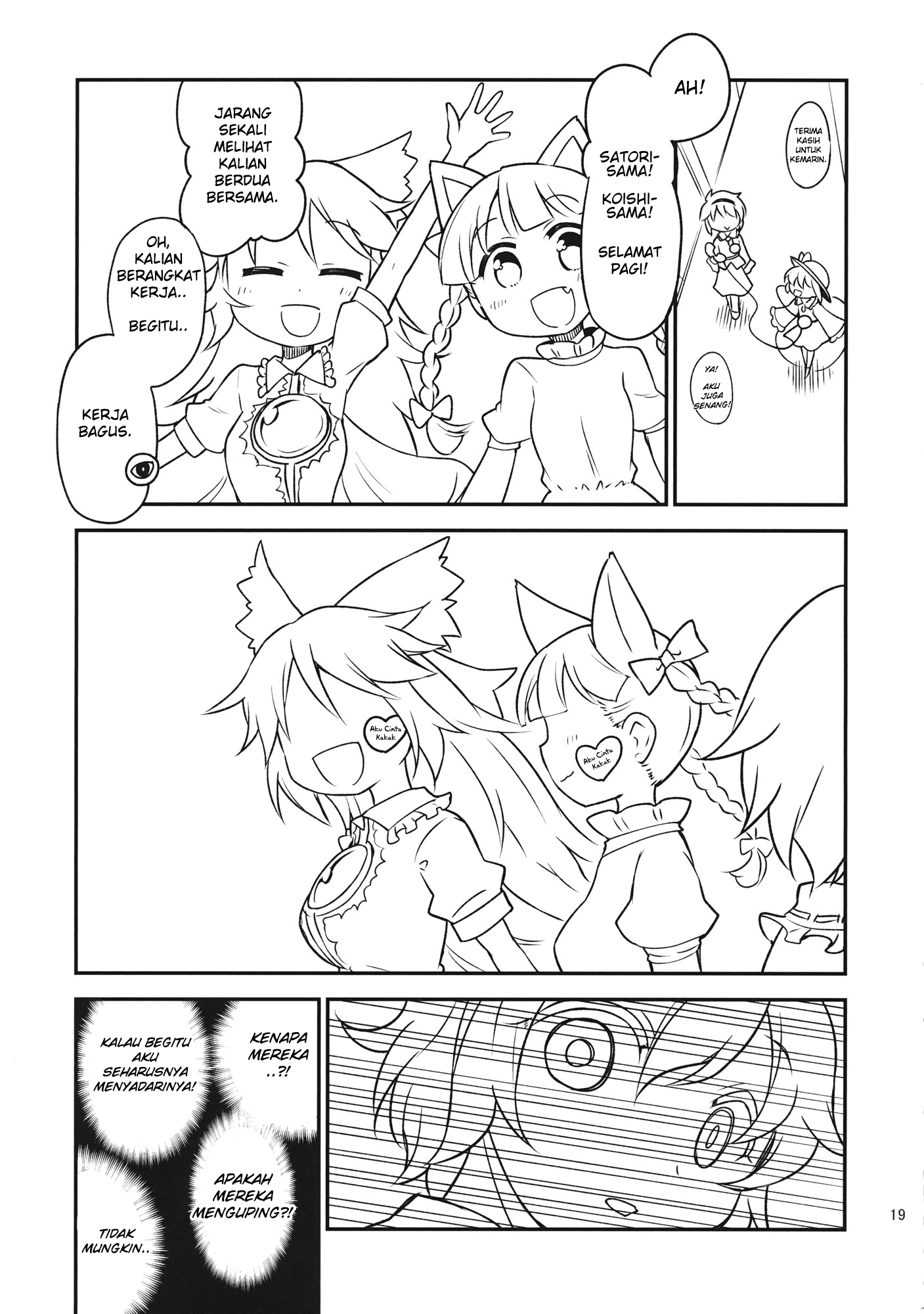 Touhou - Relentless Repo Writer (Doujinshi) Chapter 0 - halaman 15